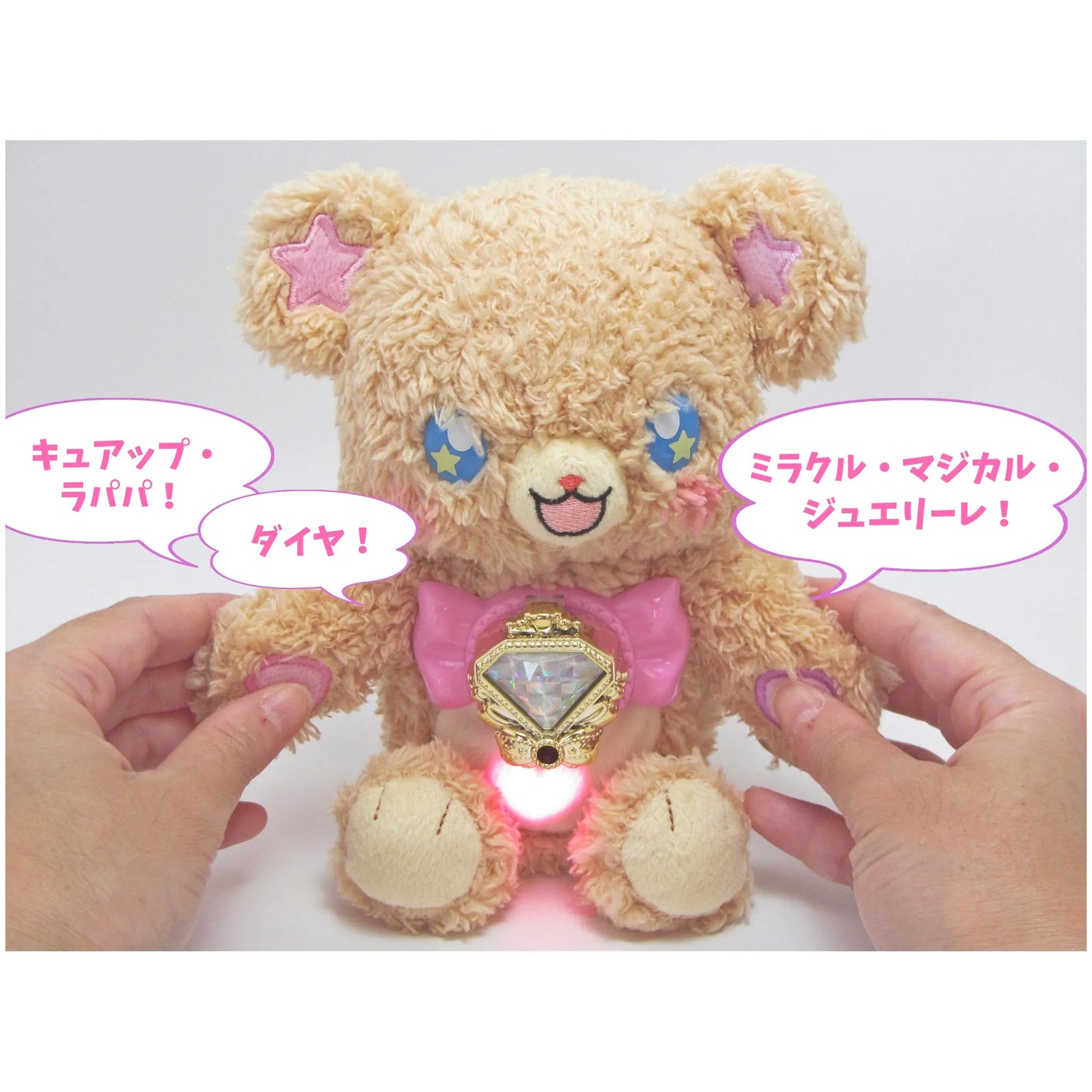 魔法つかいプリキュア おしゃべり変身モフルン