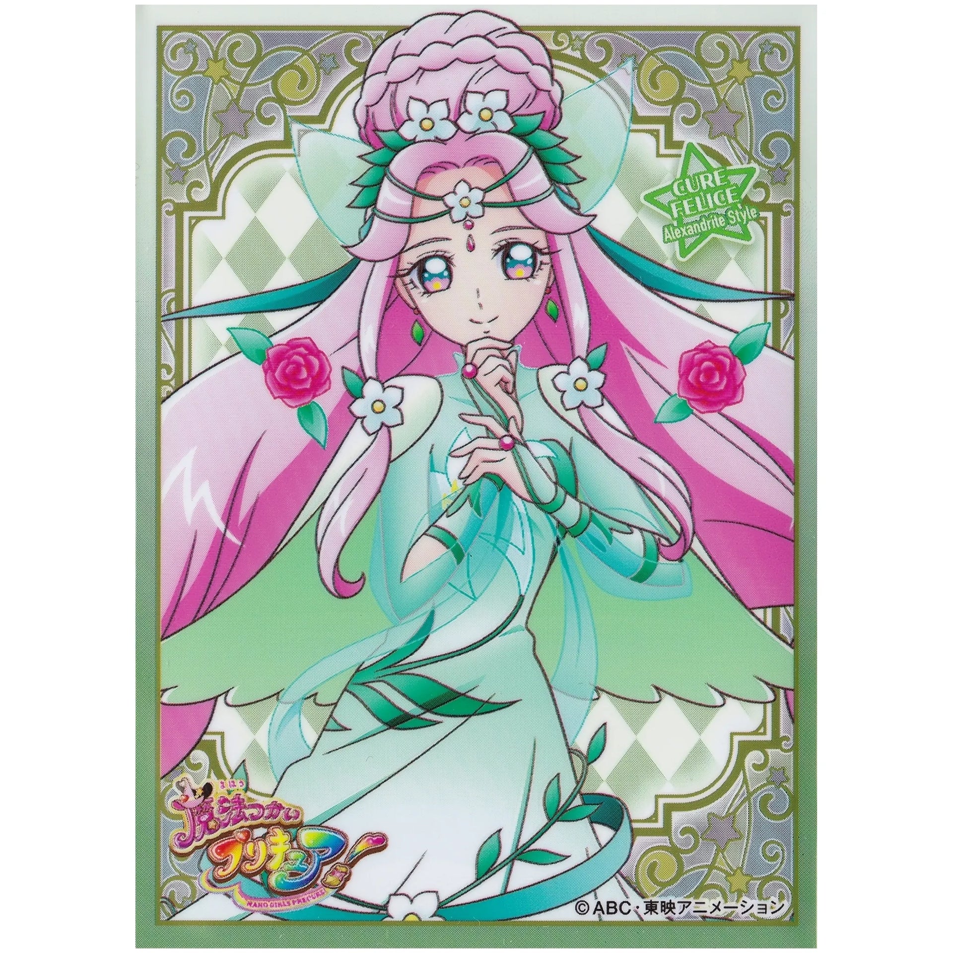 魔法つかいプリキュア キャラクタースリーブ キュアフェリーチェ