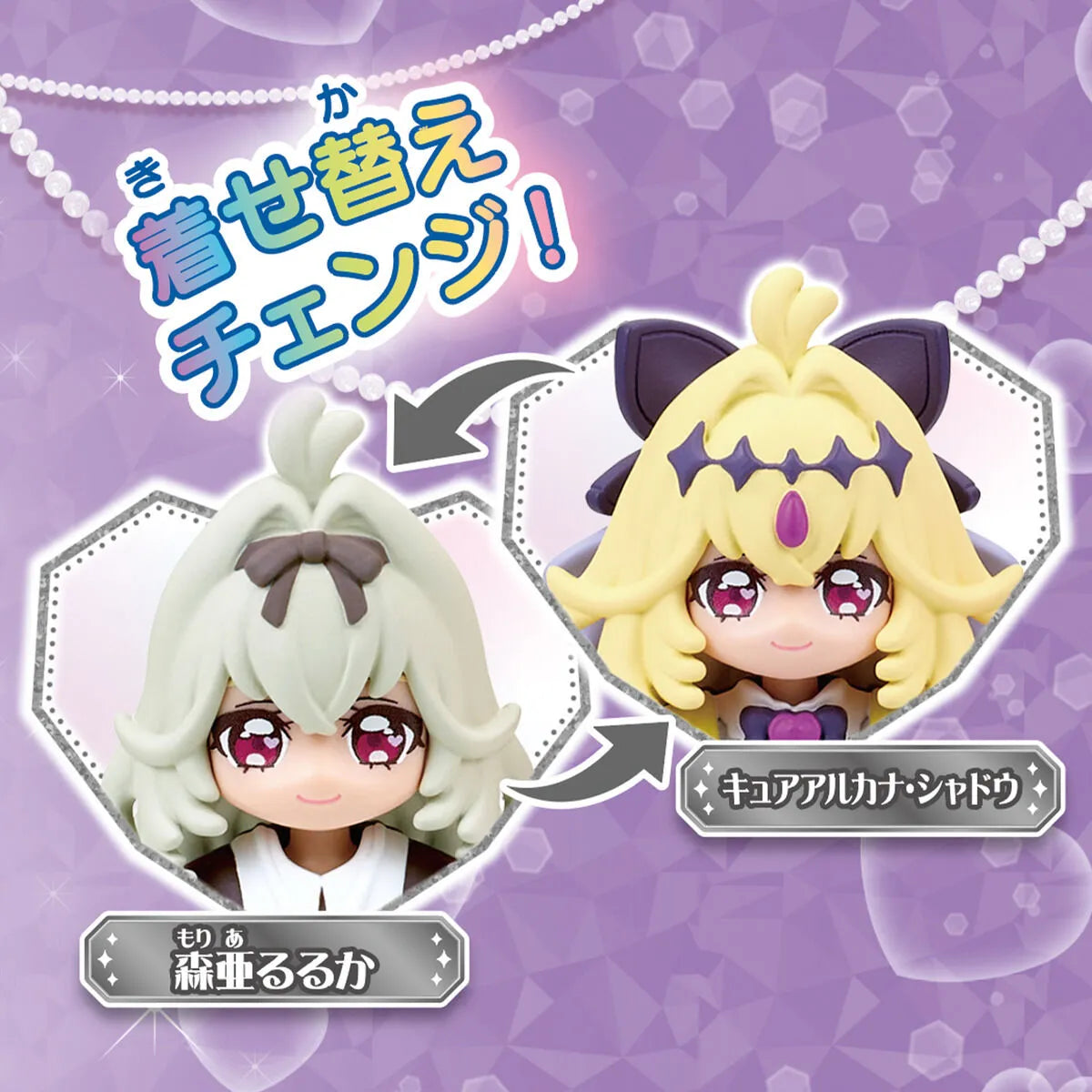 名探偵プリキュア プリコーデドール キュアアルカナ・シャドウ 森亜るるか