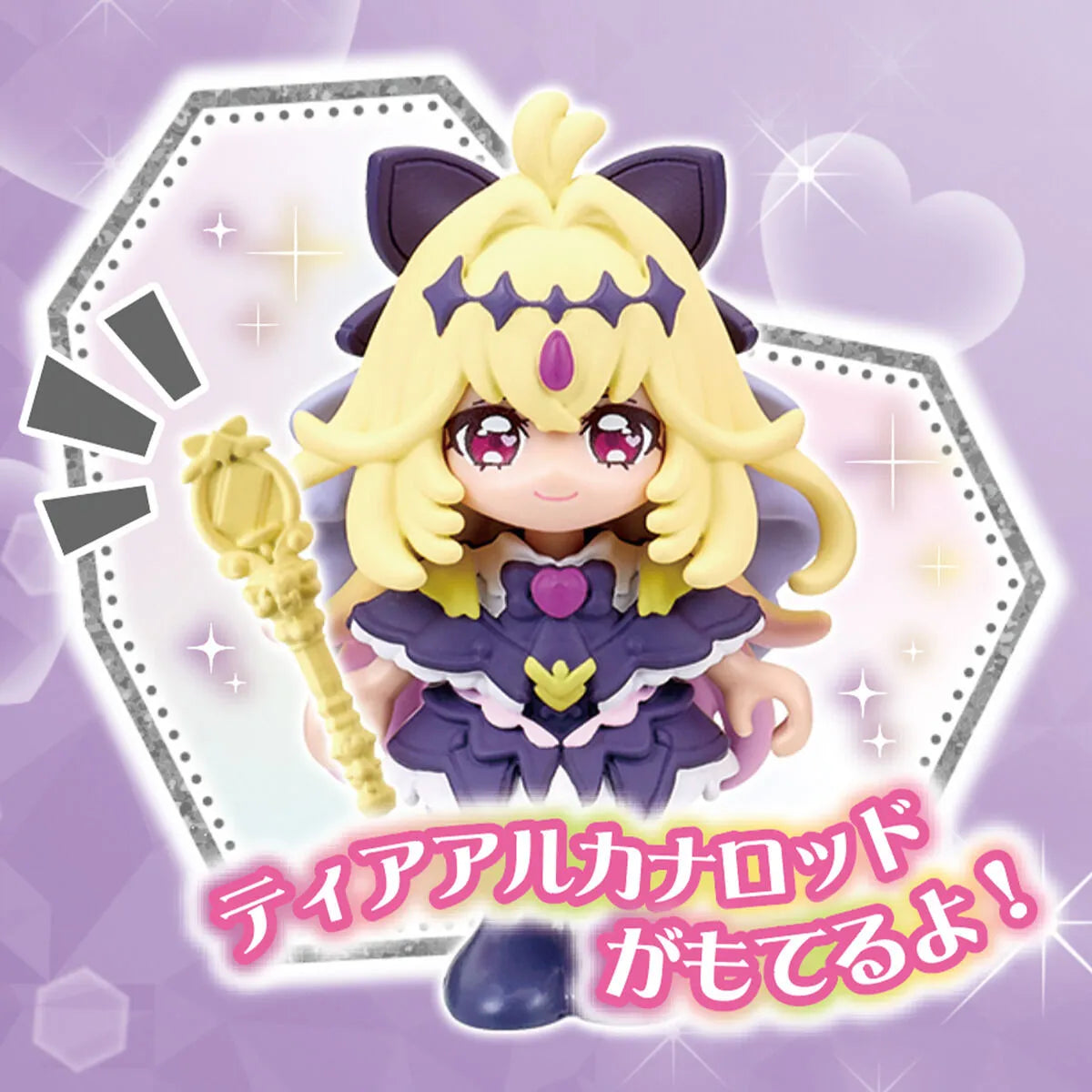名探偵プリキュア プリコーデドール キュアアルカナ・シャドウ