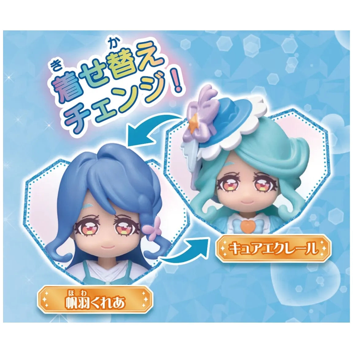 名探偵プリキュア プリコーデドール キュアエクレール 帆羽くれあ