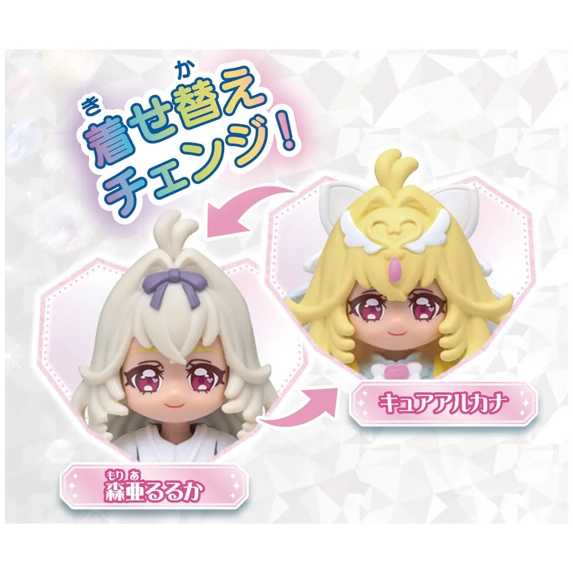 名探偵プリキュア プリコーデドール キュアアルカナ 森亜るるか