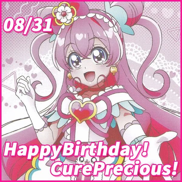 キュアプレシャス プリキュアバースデイ