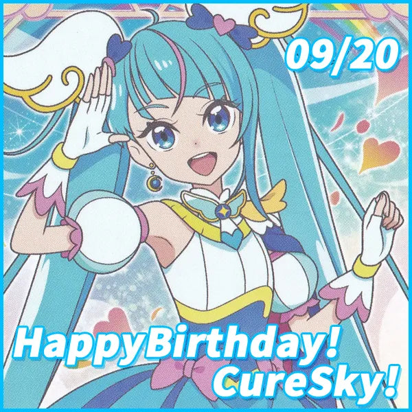 キュアスカイ プリキュアバースデイ
