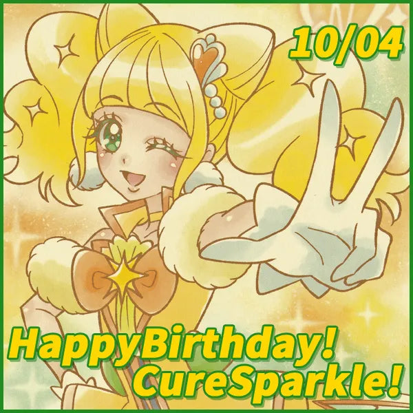 キュアスパークル プリキュアバースデイ