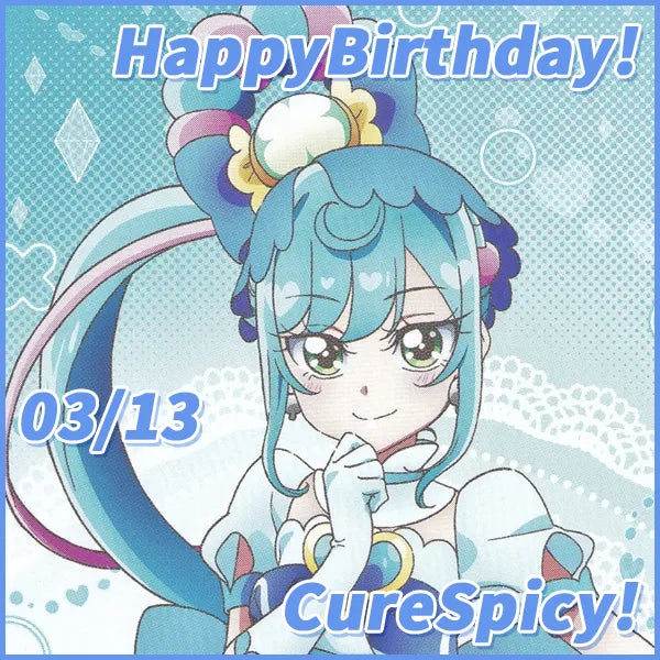 キュアスパイシー プリキュアバースデイ