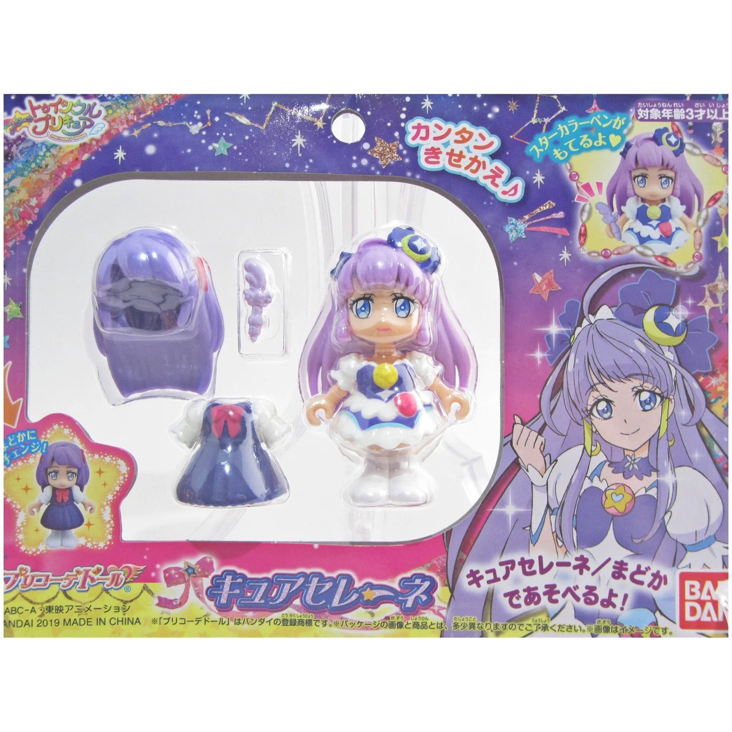 スタートゥインクルプリキュア プリコーデドール キュアセレーネ