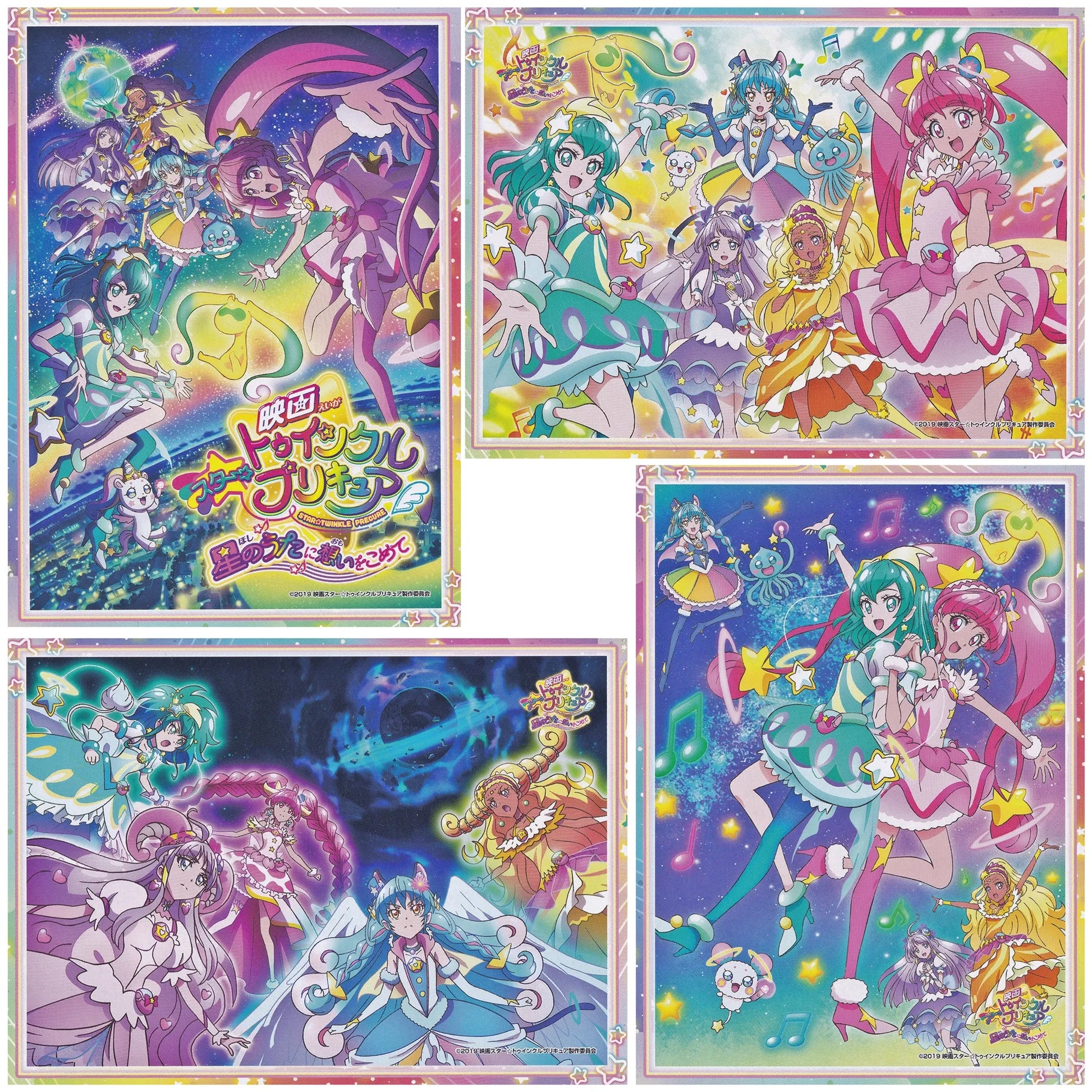 スタートゥインクルプリキュア パズルガム3