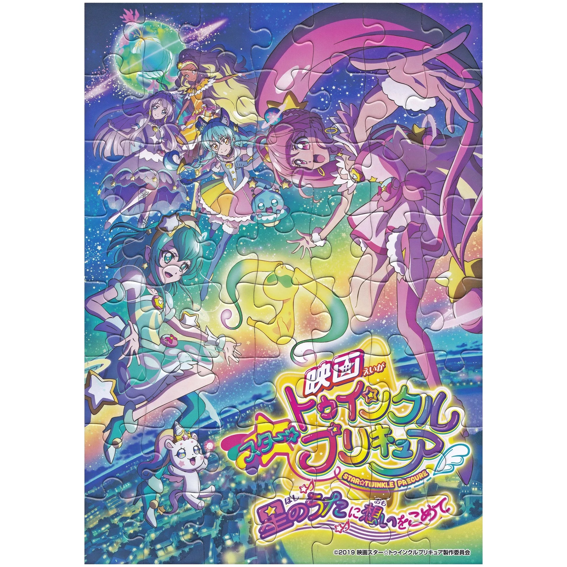 スタートゥインクルプリキュア パズルガム3