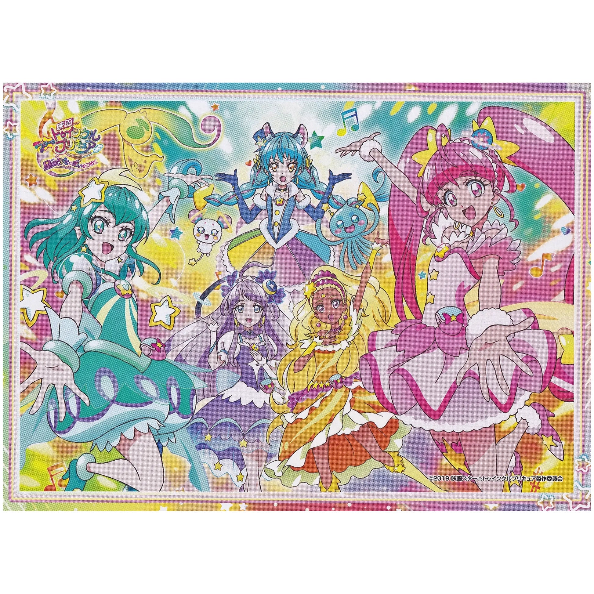 スタートゥインクルプリキュア パズルガム3