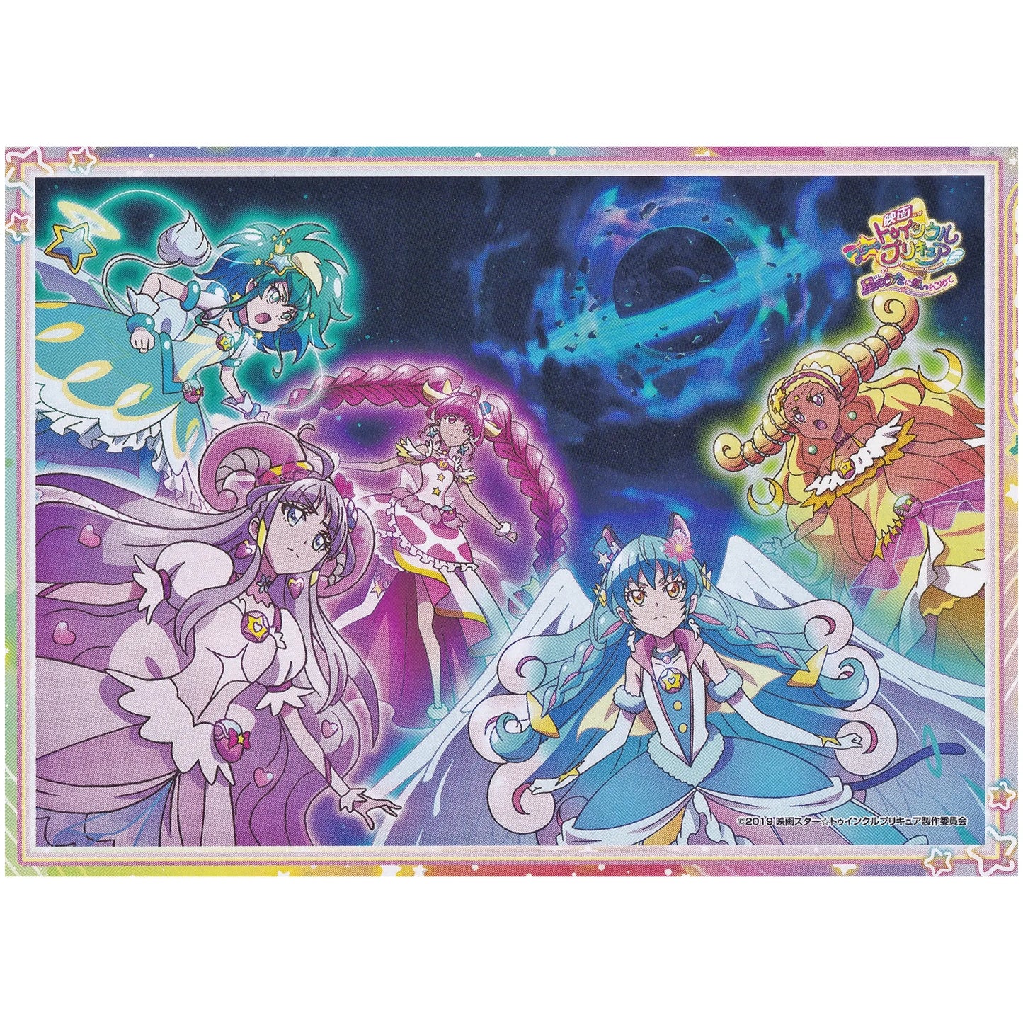 スタートゥインクルプリキュア パズルガム3