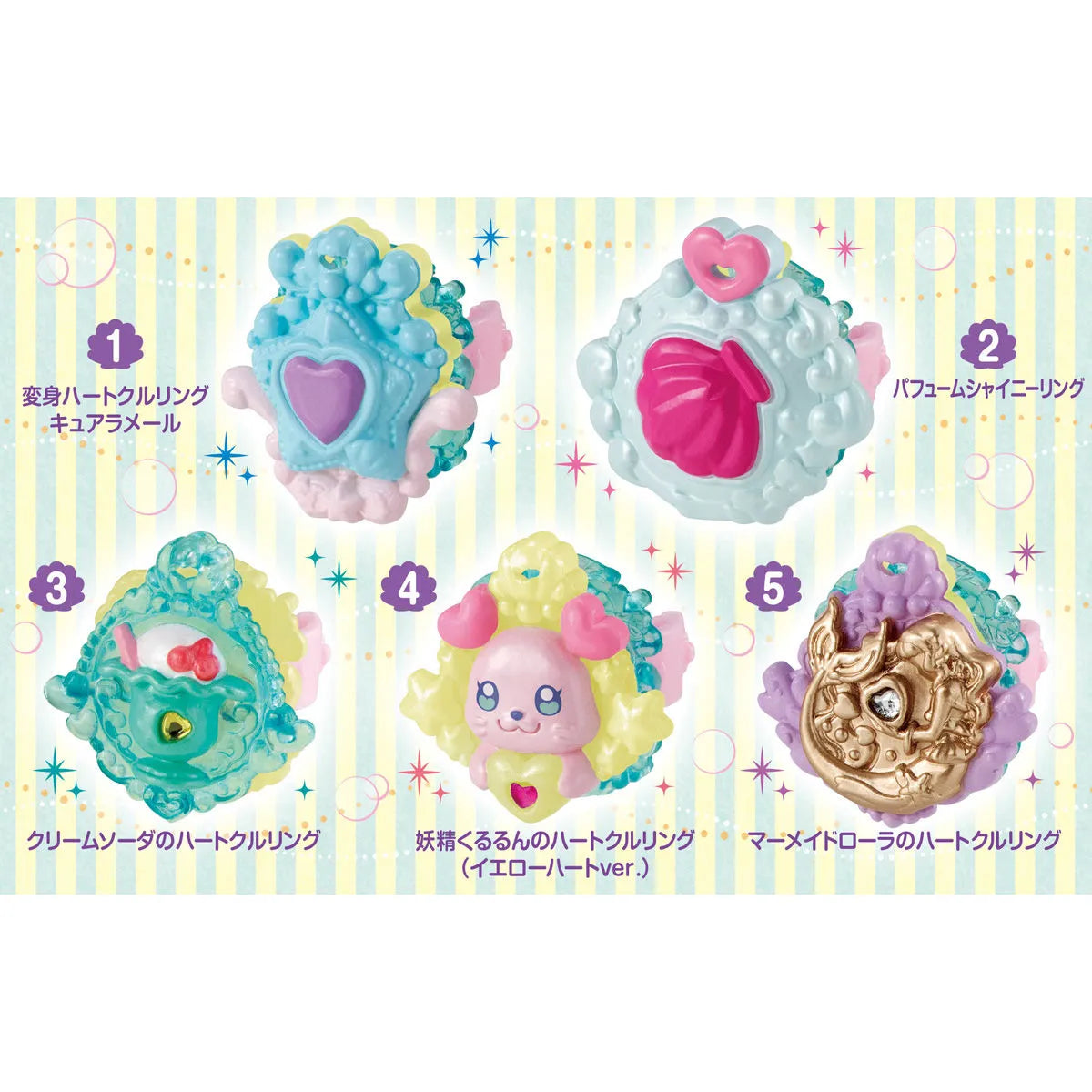 トロピカル～ジュプリキュア ハートクルリング2