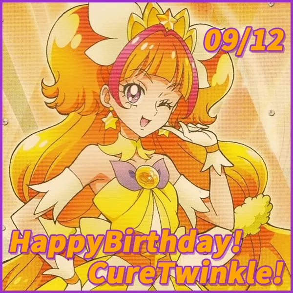 キュアトゥインクル プリキュアバースデイ