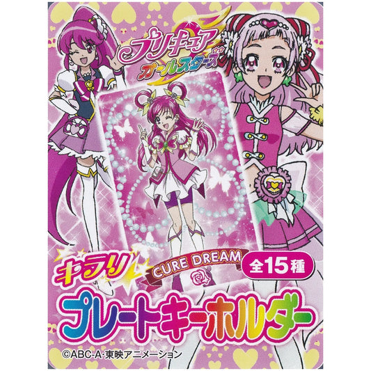 プリキュアオールスターズ キラリプレートキーホルダー Vol.1