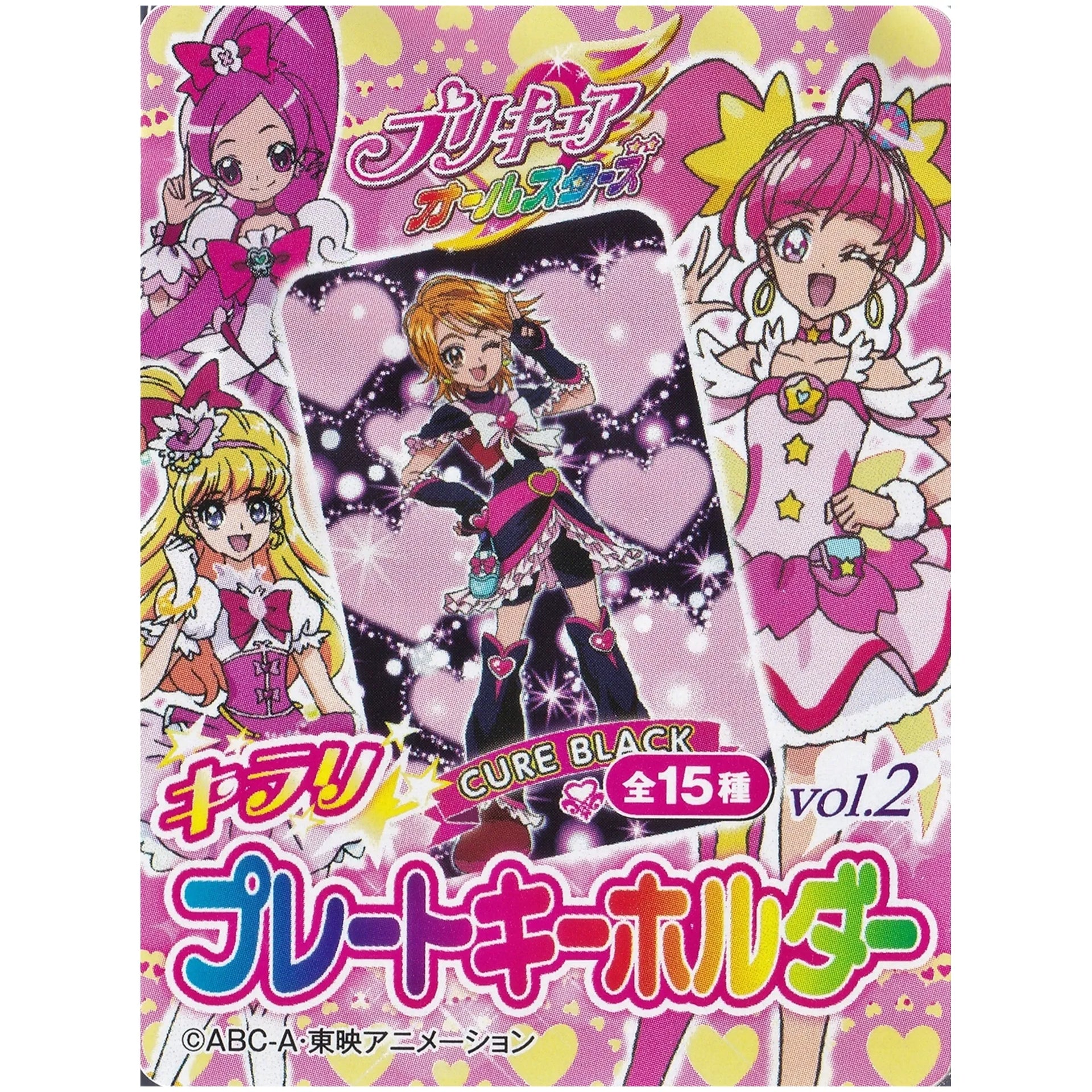 プリキュアオールスターズ キラリプレートキーホルダー Vol.2 プリキュアオールスターズ キラリプレートキーホルダー Vol.2