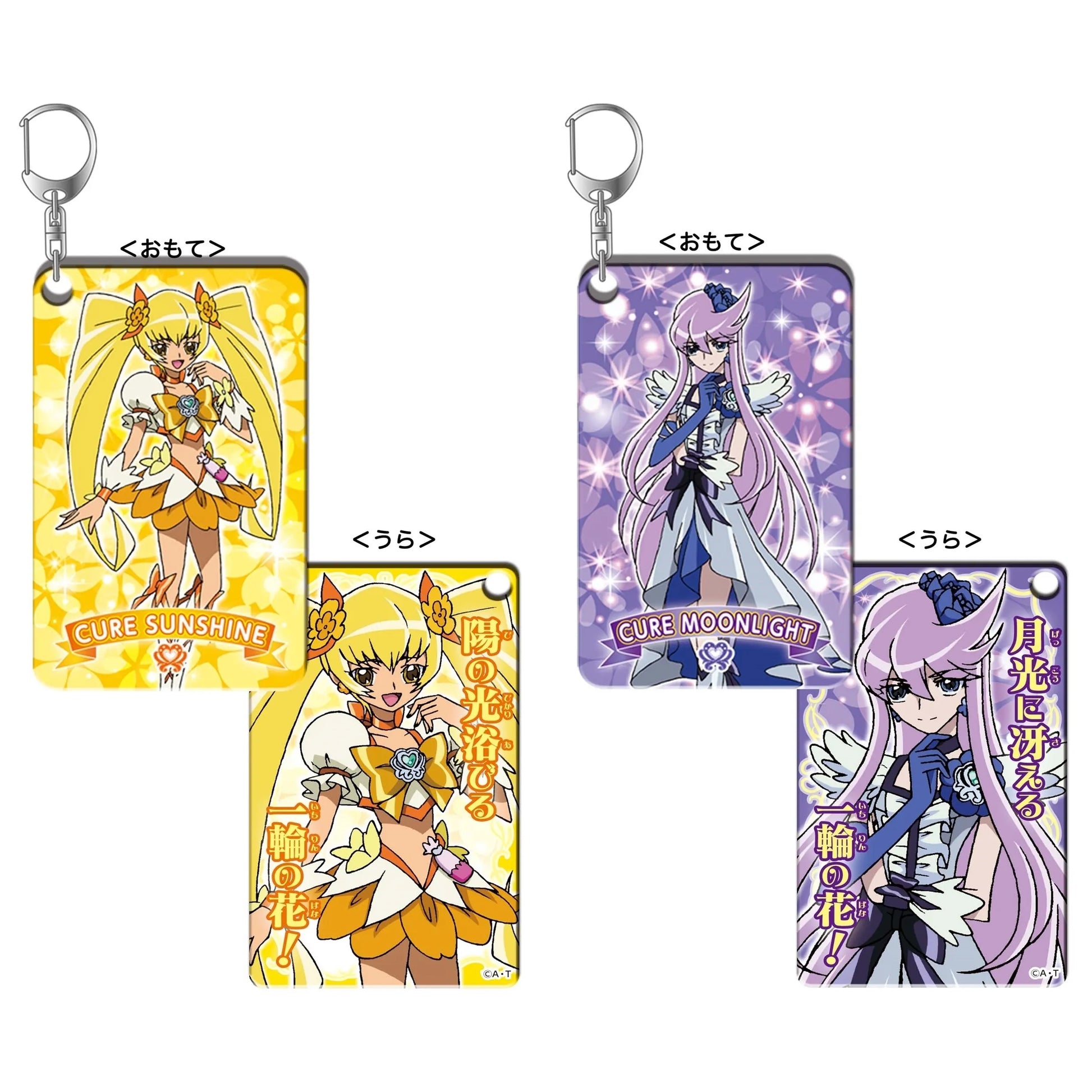 プリキュアオールスターズ キラリプレートキーホルダー Vol.2 プリキュアオールスターズ キラリプレートキーホルダー Vol.2