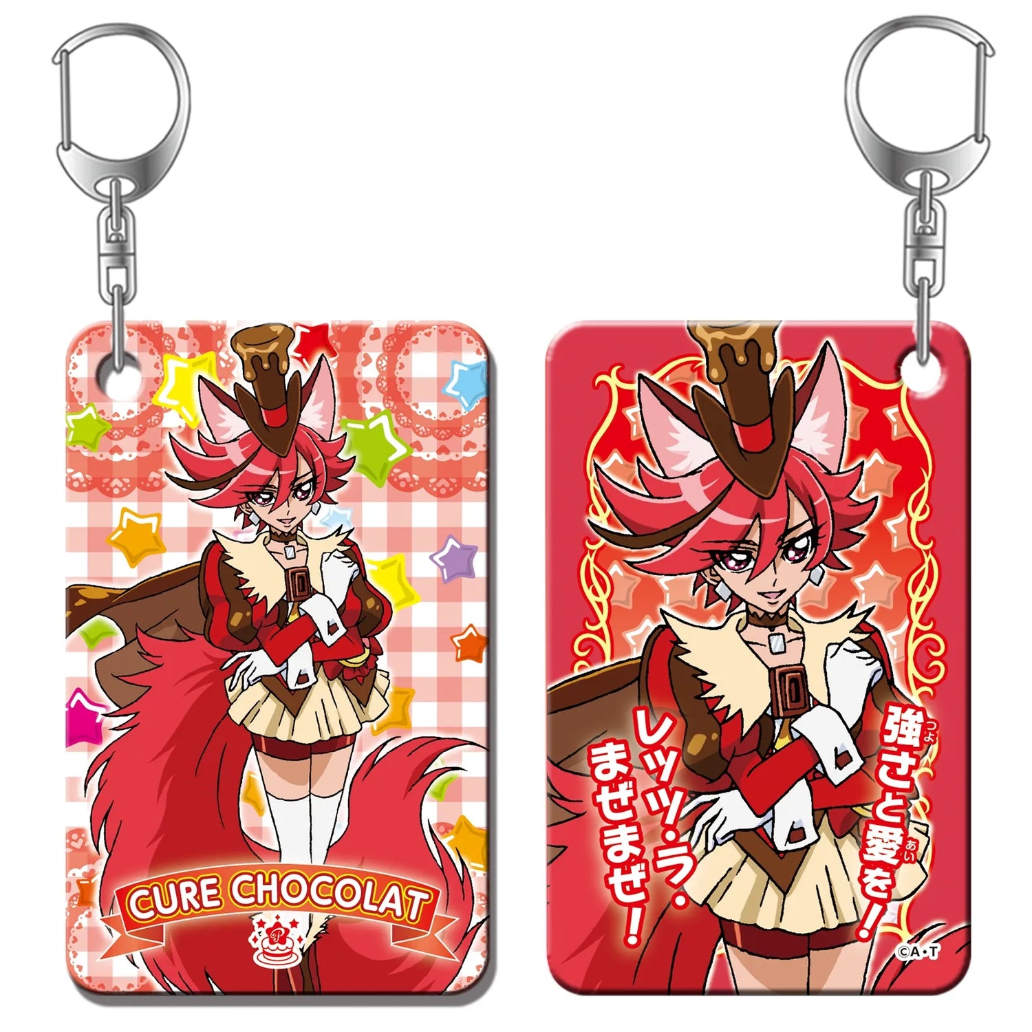 プリキュアオールスターズ キラリプレートキーホルダー Vol.3 キュアショコラ
