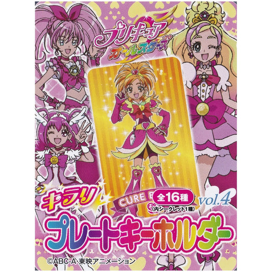 プリキュアオールスターズ キラリプレートキーホルダー Vol.4