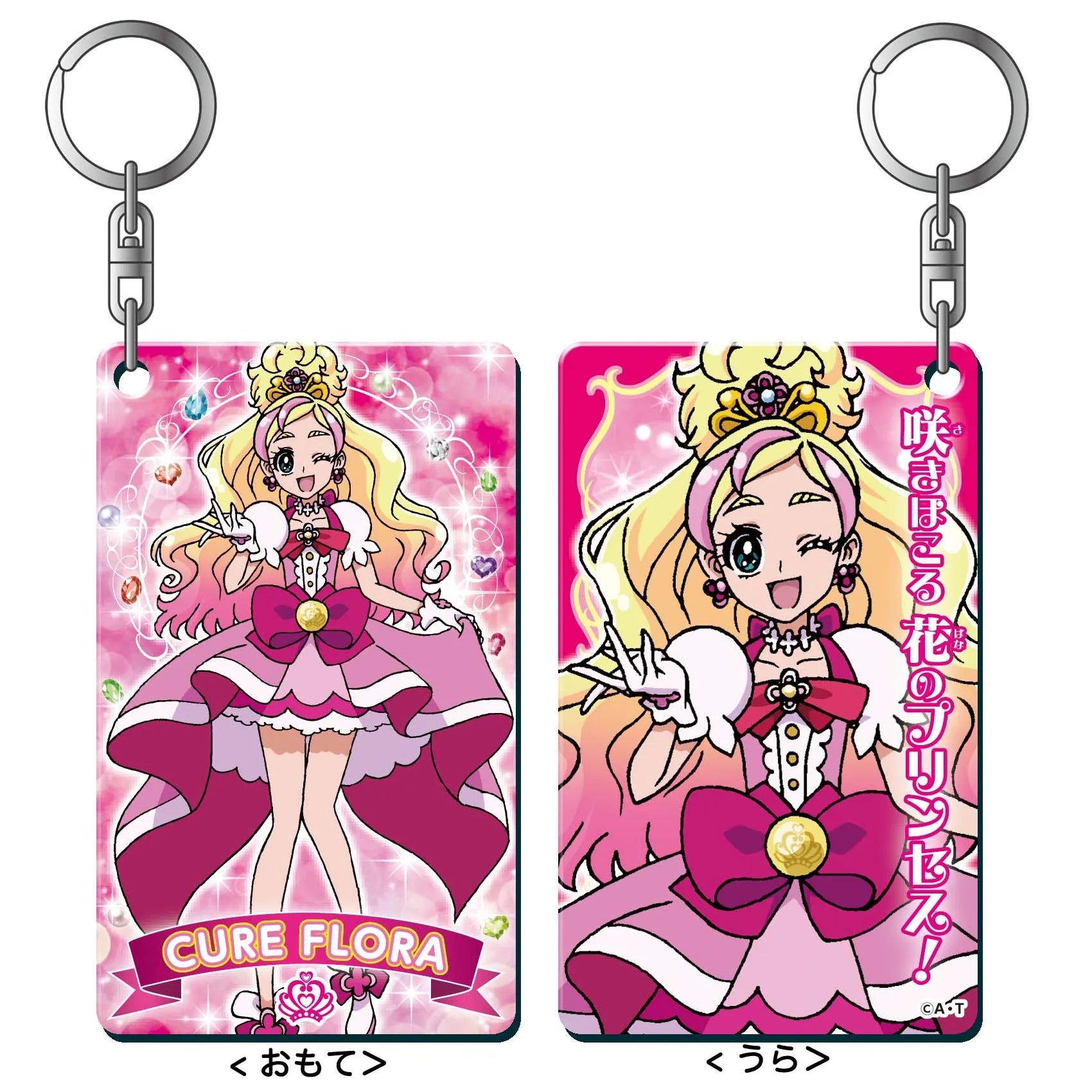 プリキュアオールスターズ キラリプレートキーホルダー Vol.4 プリキュアオールスターズ キラリプレートキーホルダー Vol.4