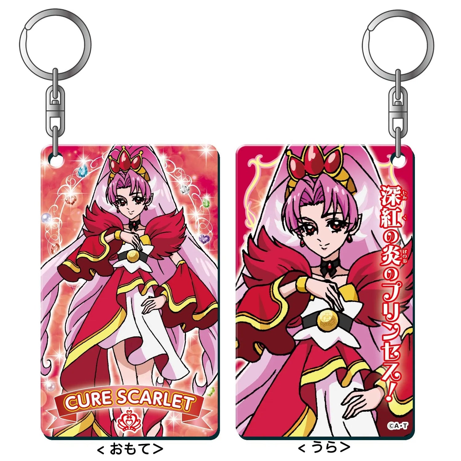 プリキュアオールスターズ キラリプレートキーホルダー Vol.4 キュアスカーレット