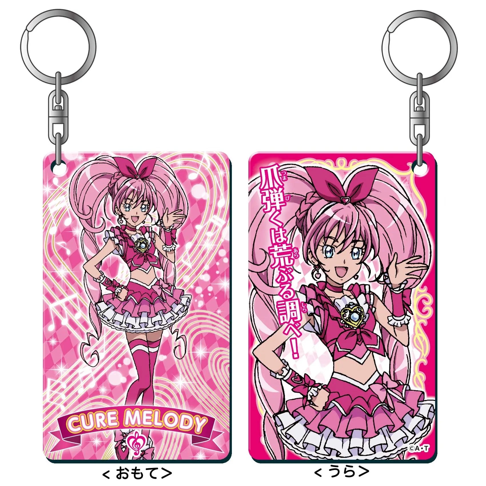 プリキュアオールスターズ ランダムオーナメントキーホルダーvol.4 プリキュアオールスターズ ランダムオーナメントキーホルダーvol.4