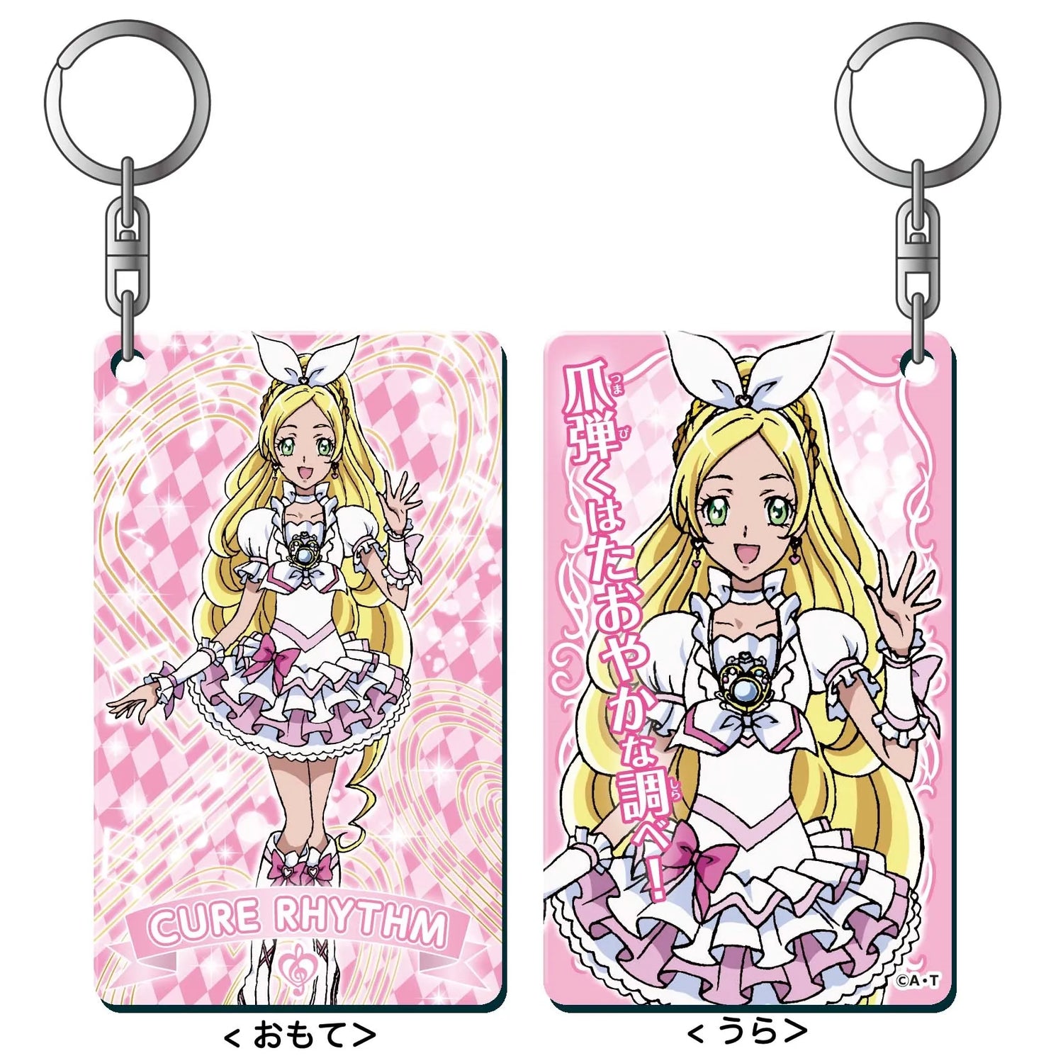 プリキュアオールスターズ キラリプレートキーホルダー Vol.4 キュアリズム