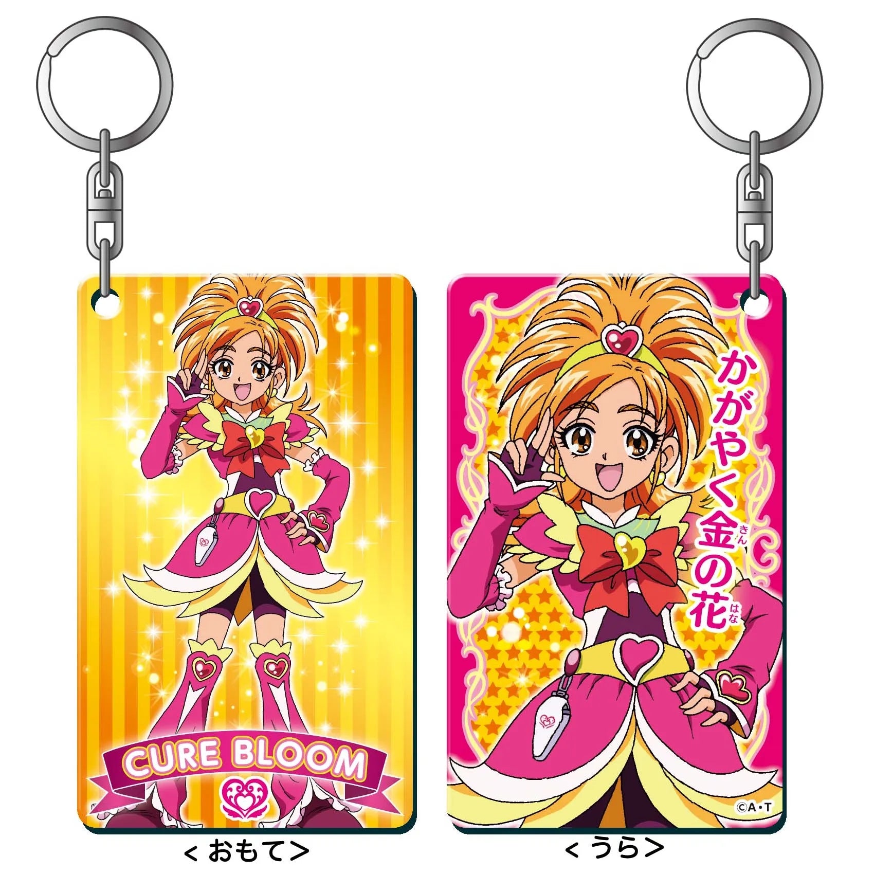 プリキュアオールスターズ キラリプレートキーホルダー Vol.4 プリキュアオールスターズ キラリプレートキーホルダー Vol.4