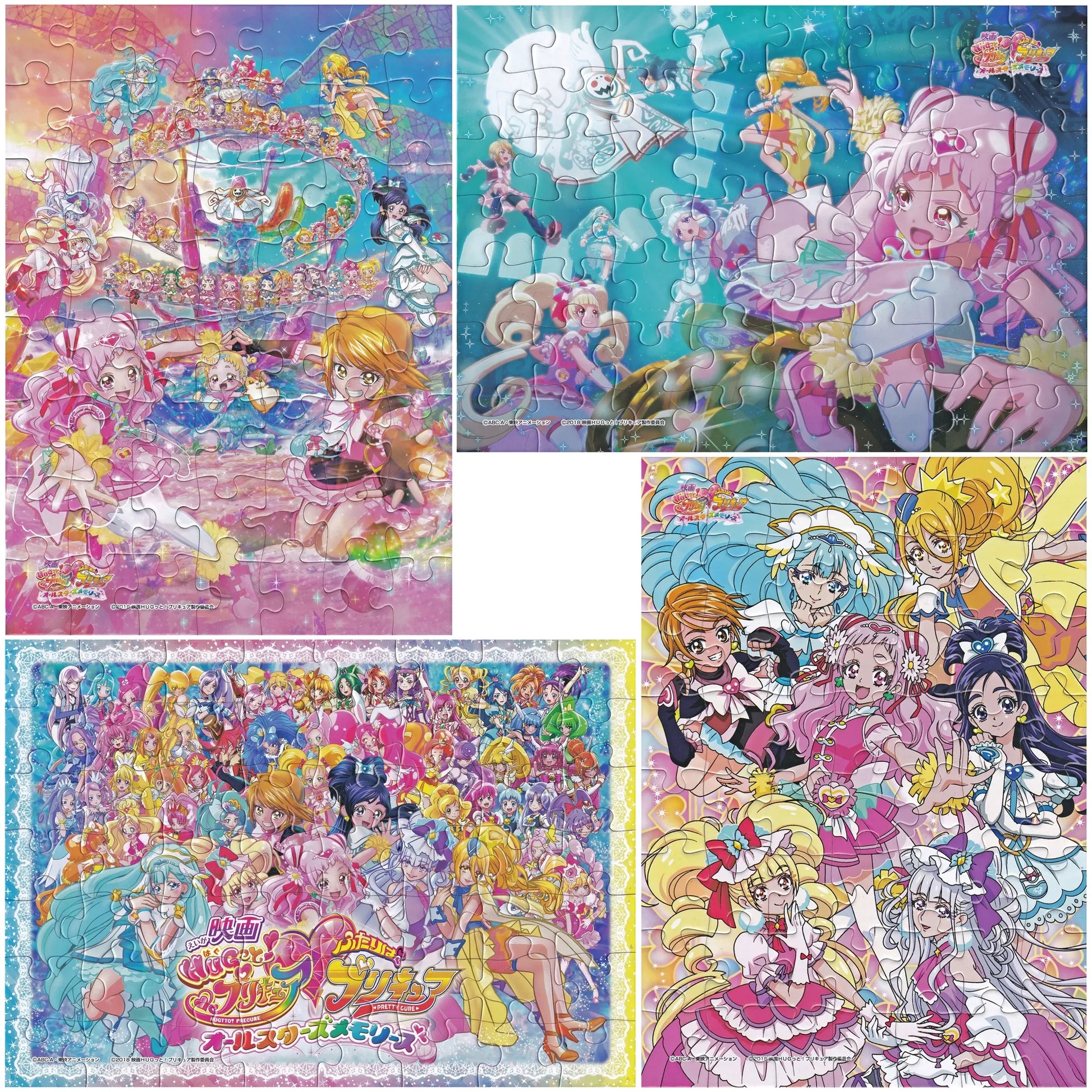 HUGっとプリキュア ふたりはプリキュアオールスターズメモリーズ パズルガム