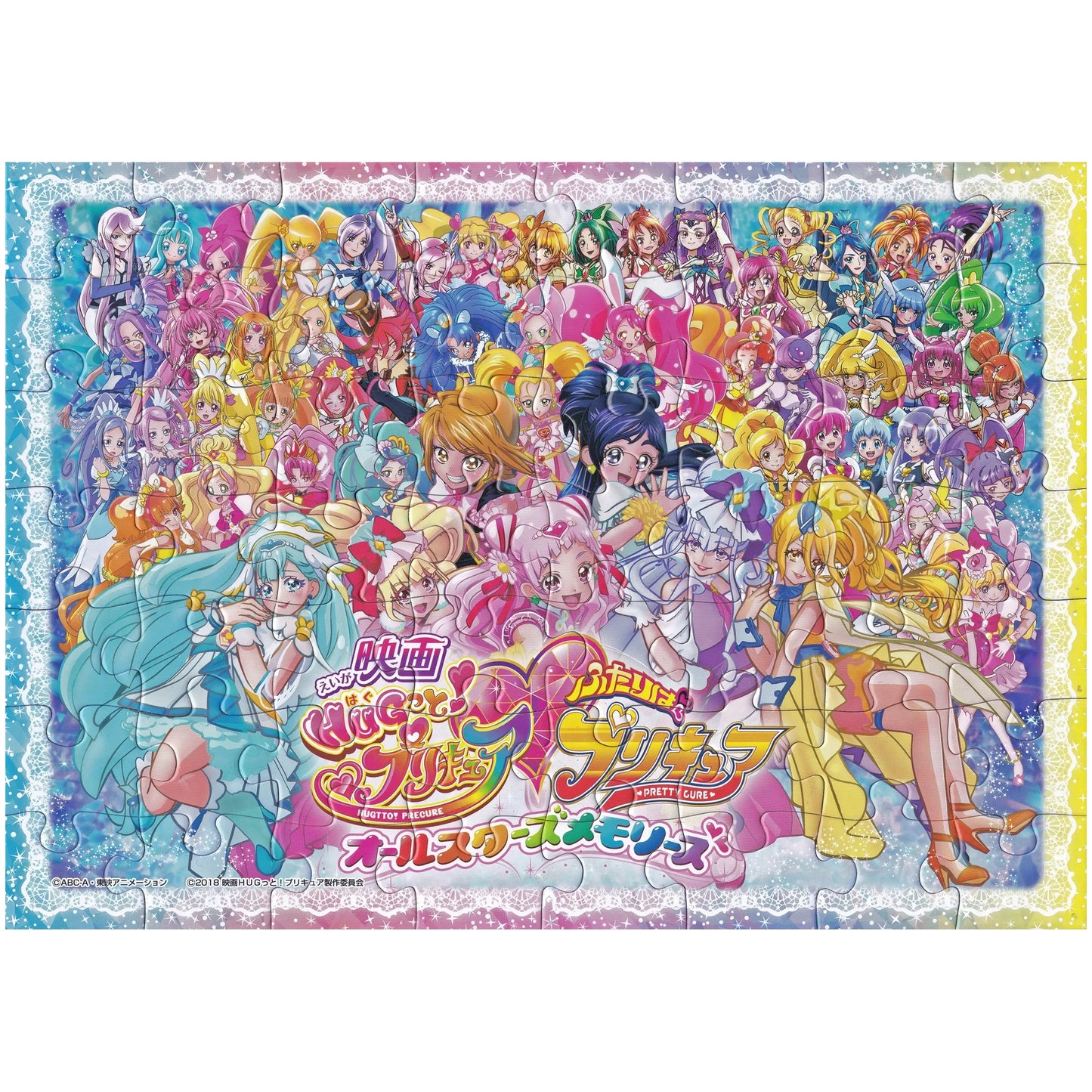 HUGっとプリキュア ふたりはプリキュアオールスターズメモリーズ パズルガム