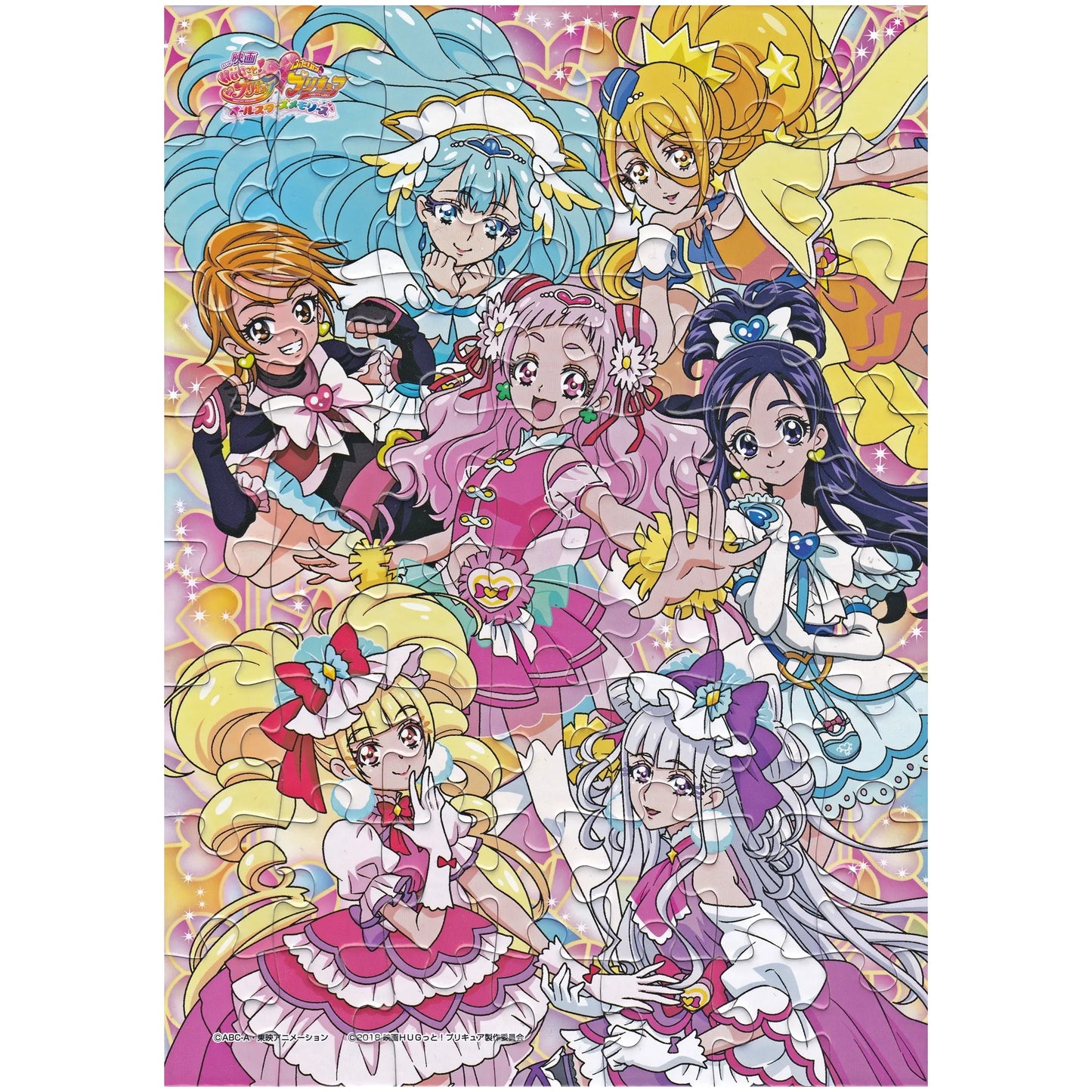 HUGっとプリキュア ふたりはプリキュアオールスターズメモリーズ パズルガム