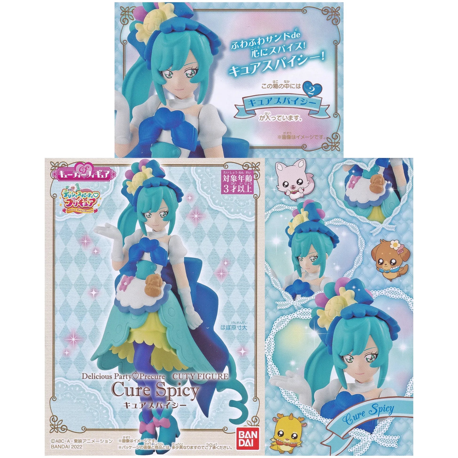 デリシャスパーティプリキュア キューティーフィギュア | プリキュアの デリシャスパーティプリキュア キューティーフィギュア | プリキュアの