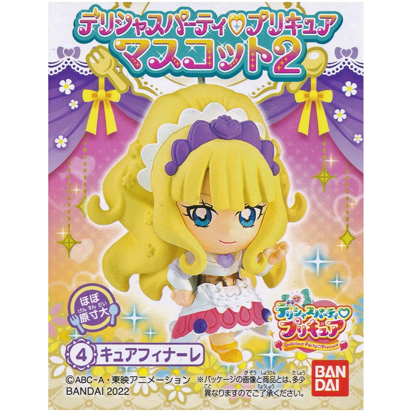 デリシャスパーティプリキュア マスコット2 キュアフィナーレ