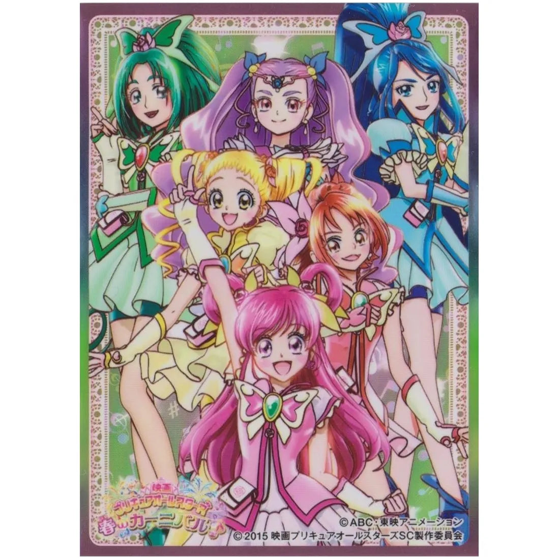 プリキュアオールスターズ キャラクタースリーブ Yes!プリキュア5GoGo!