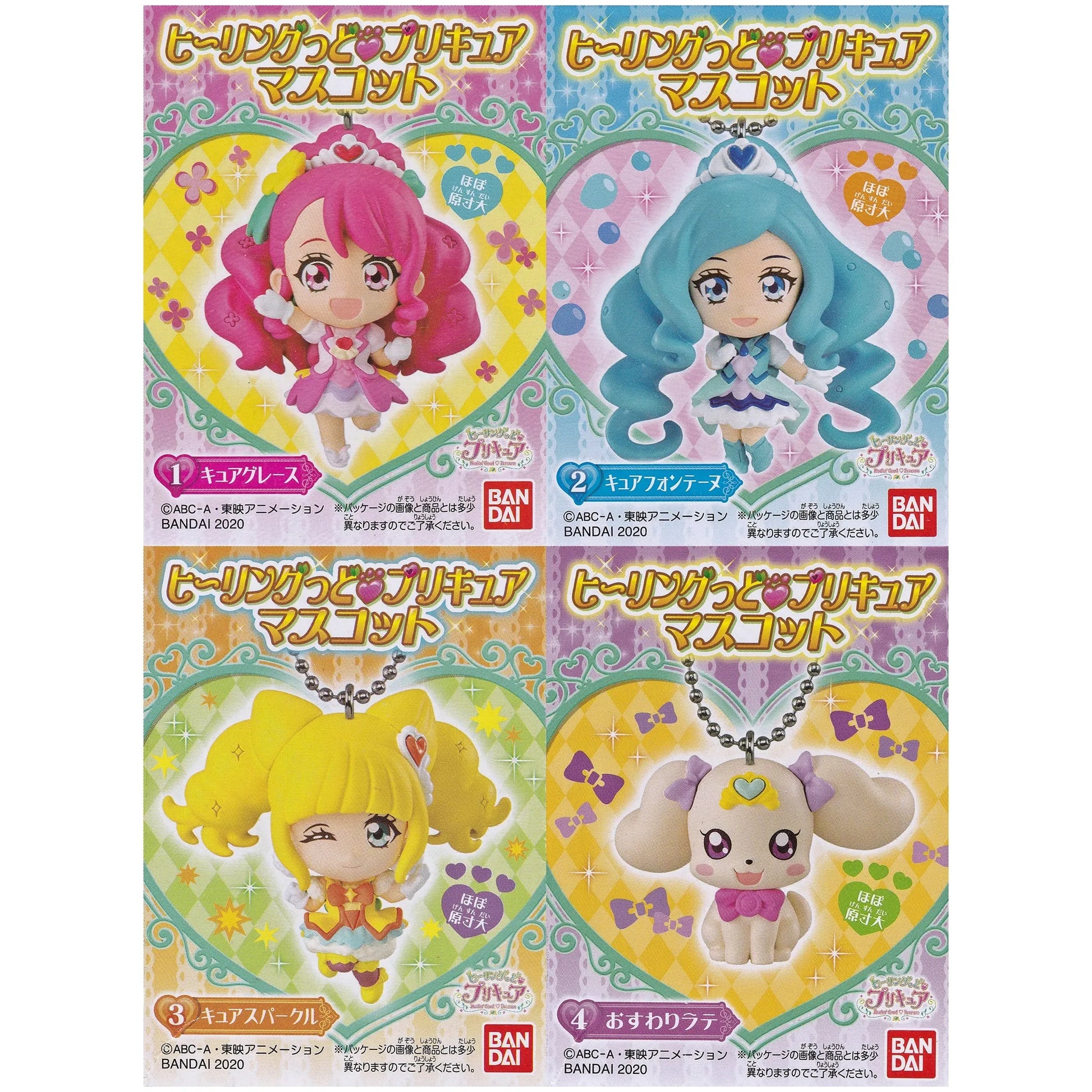 ヒーリングっどプリキュア マスコット | プリキュアのお店