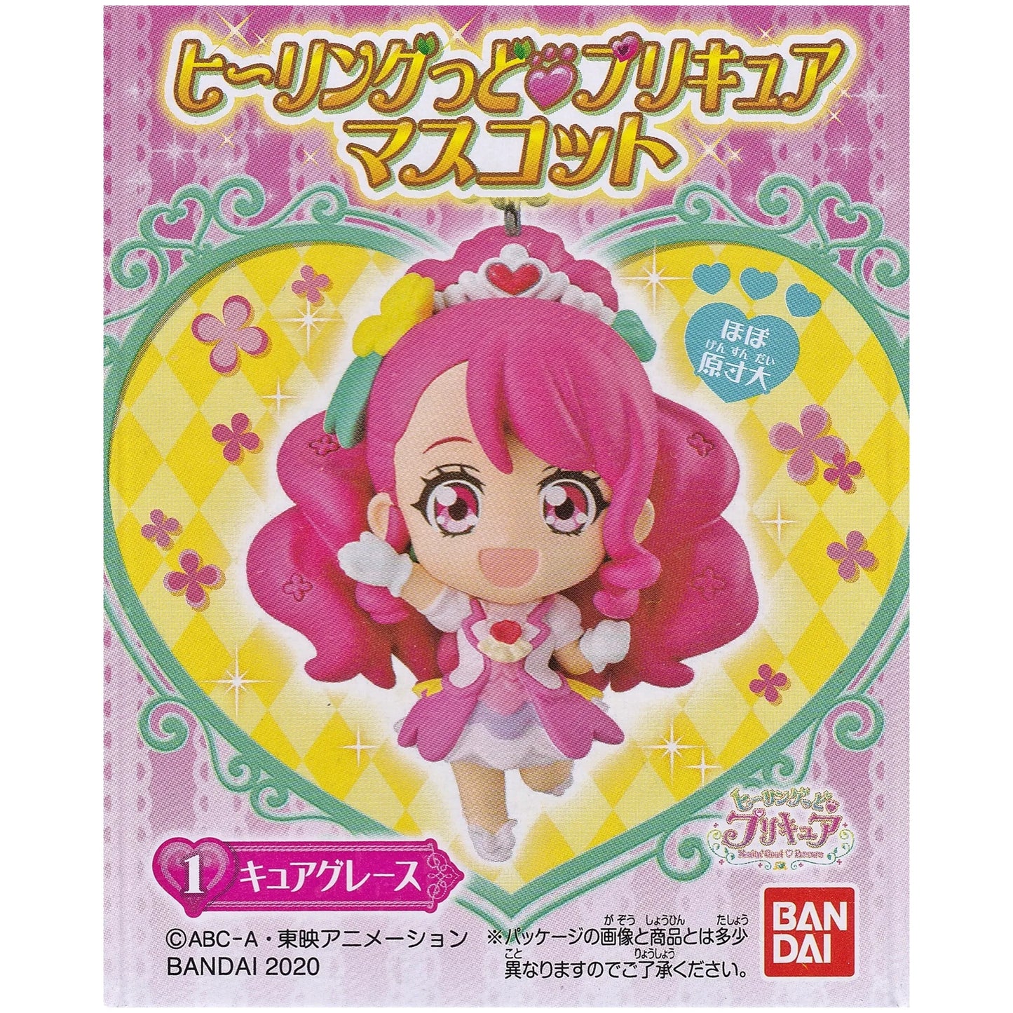 ヒーリングっどプリキュア マスコット キュアグレース