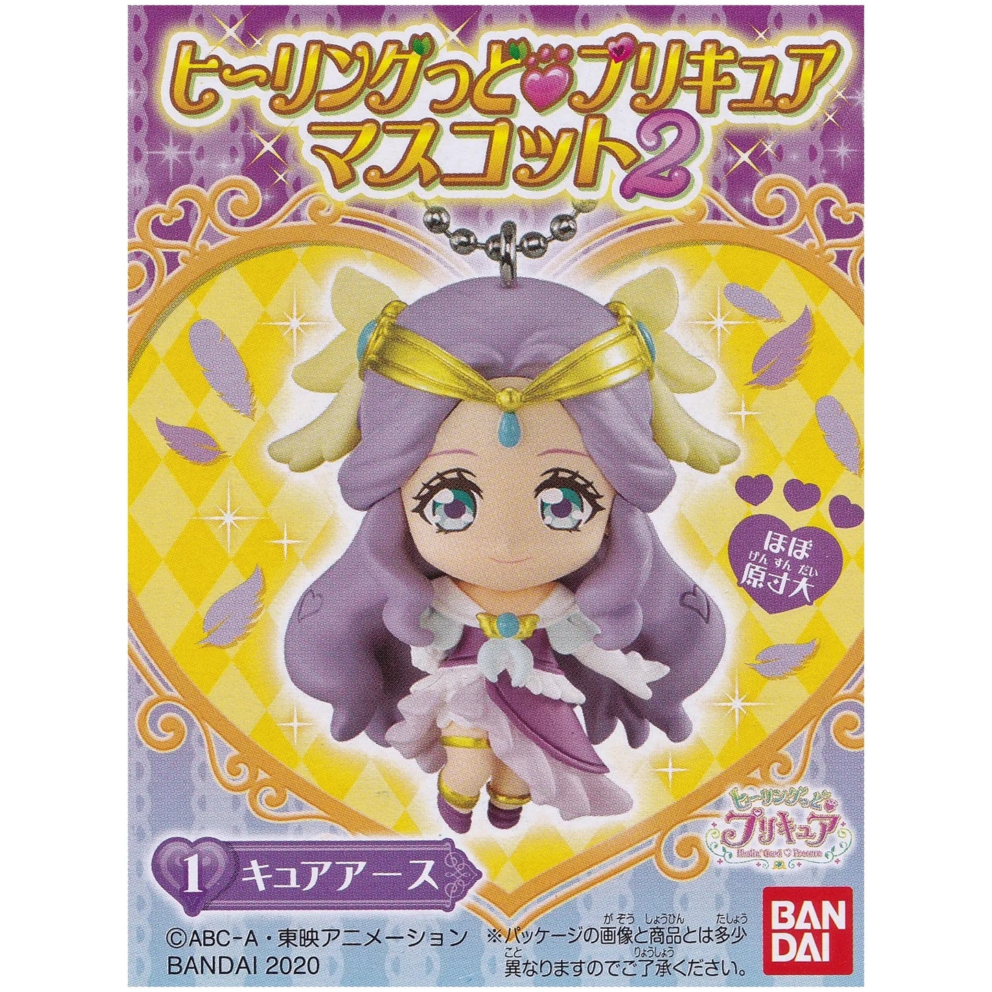 ヒーリングっどプリキュア マスコット2 キュアアース