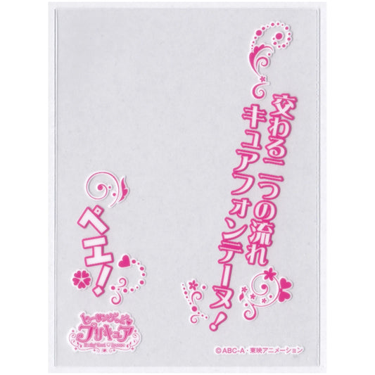 ヒーリングっどプリキュア キャラクターオーバースリーブ キュアフォンテーヌ