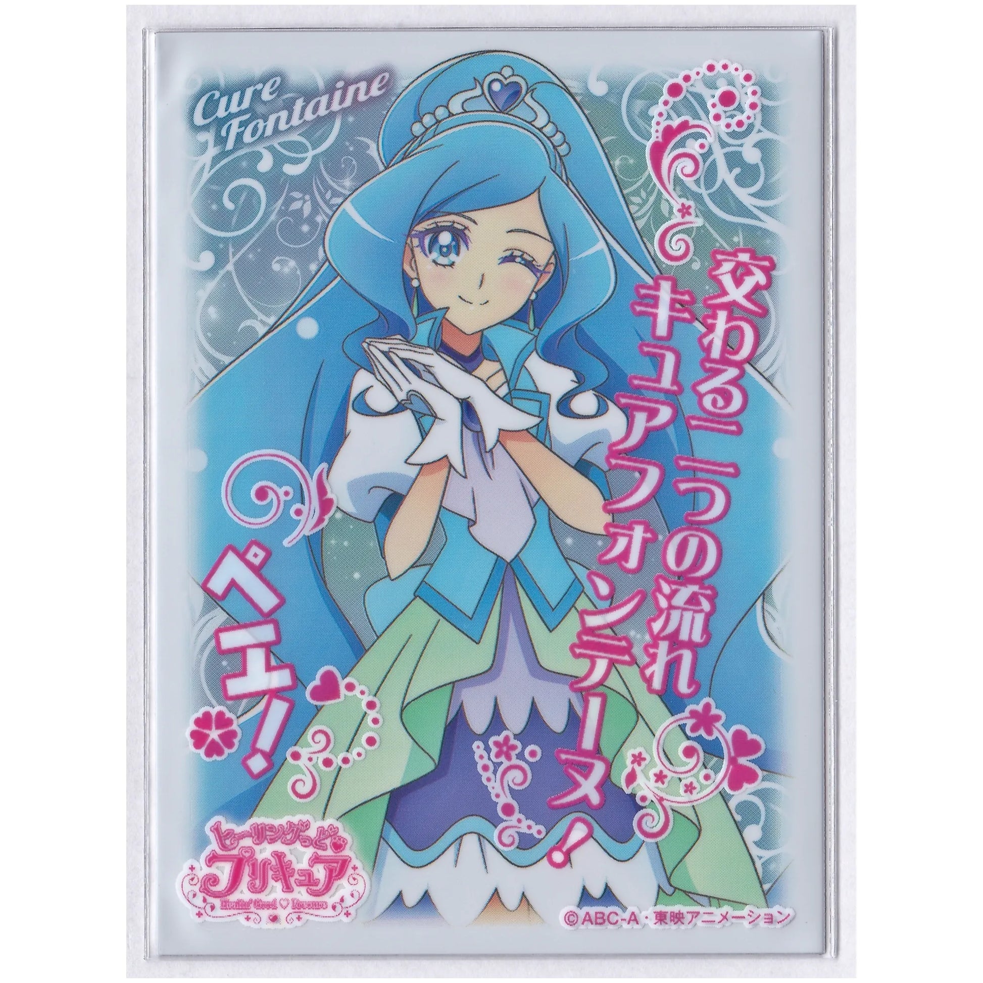 プリキュア 非売品ステッカー アクリルチャーム ヒーリングっど フォンテーヌ ヒーリングっどプリキュア キャラクタースリーブ キュア