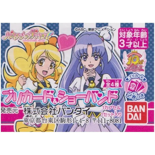 ハピネスチャージプリキュア プリカード＆ショーバンド