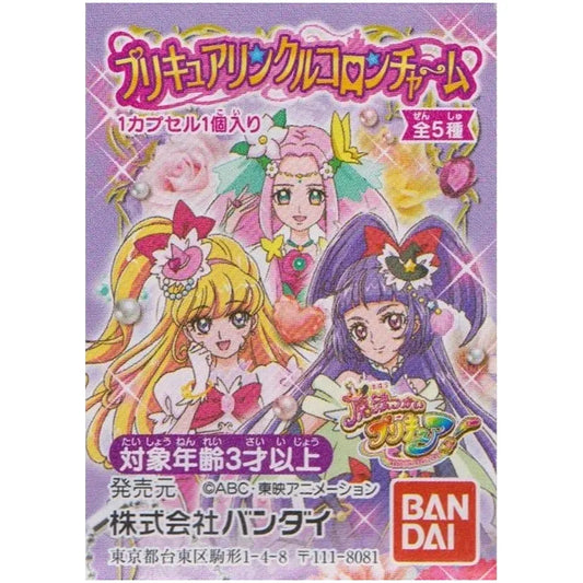 魔法つかいプリキュア プリキュアリンクルコロンチャーム