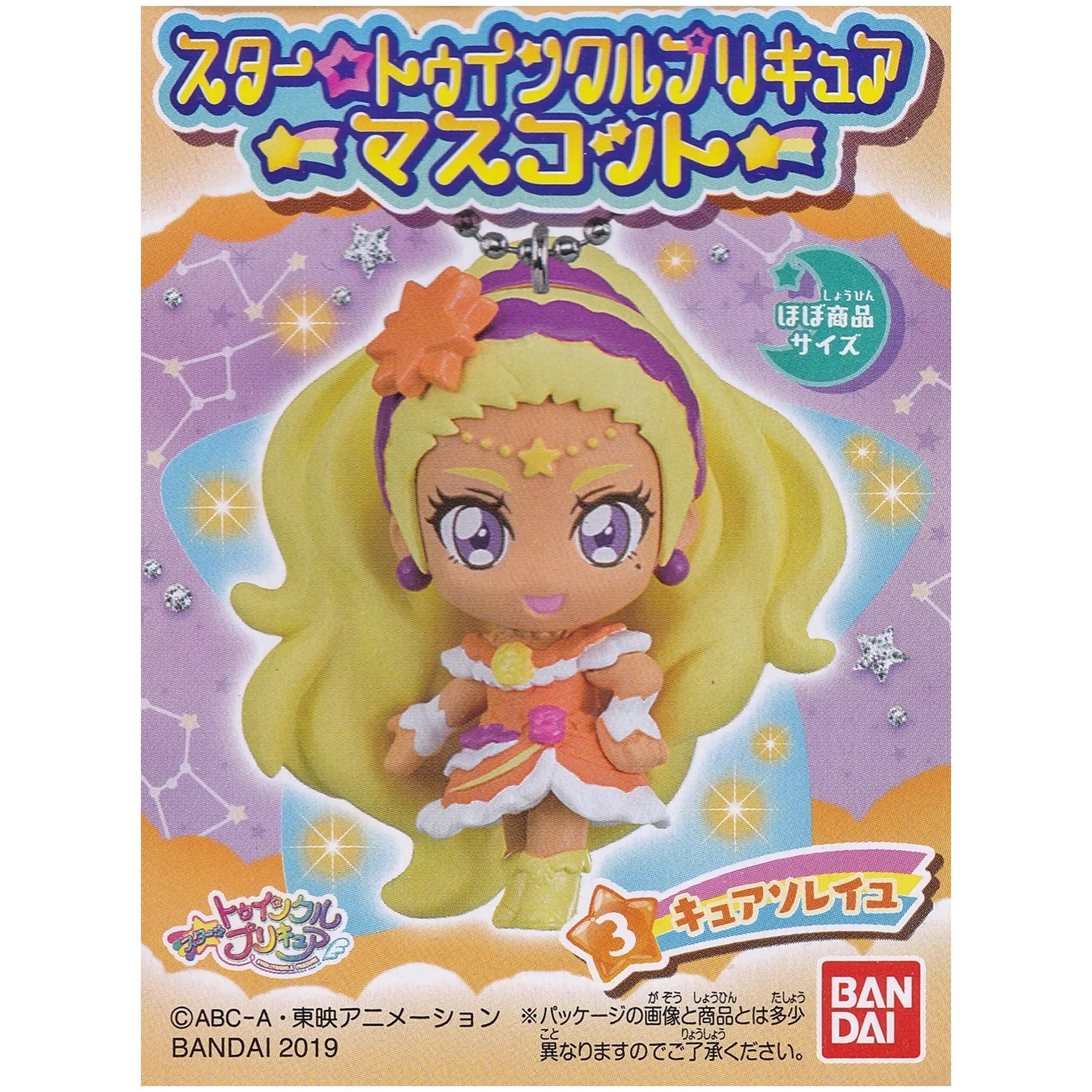 スタートゥインクルプリキュア マスコット キュアソレイユ
