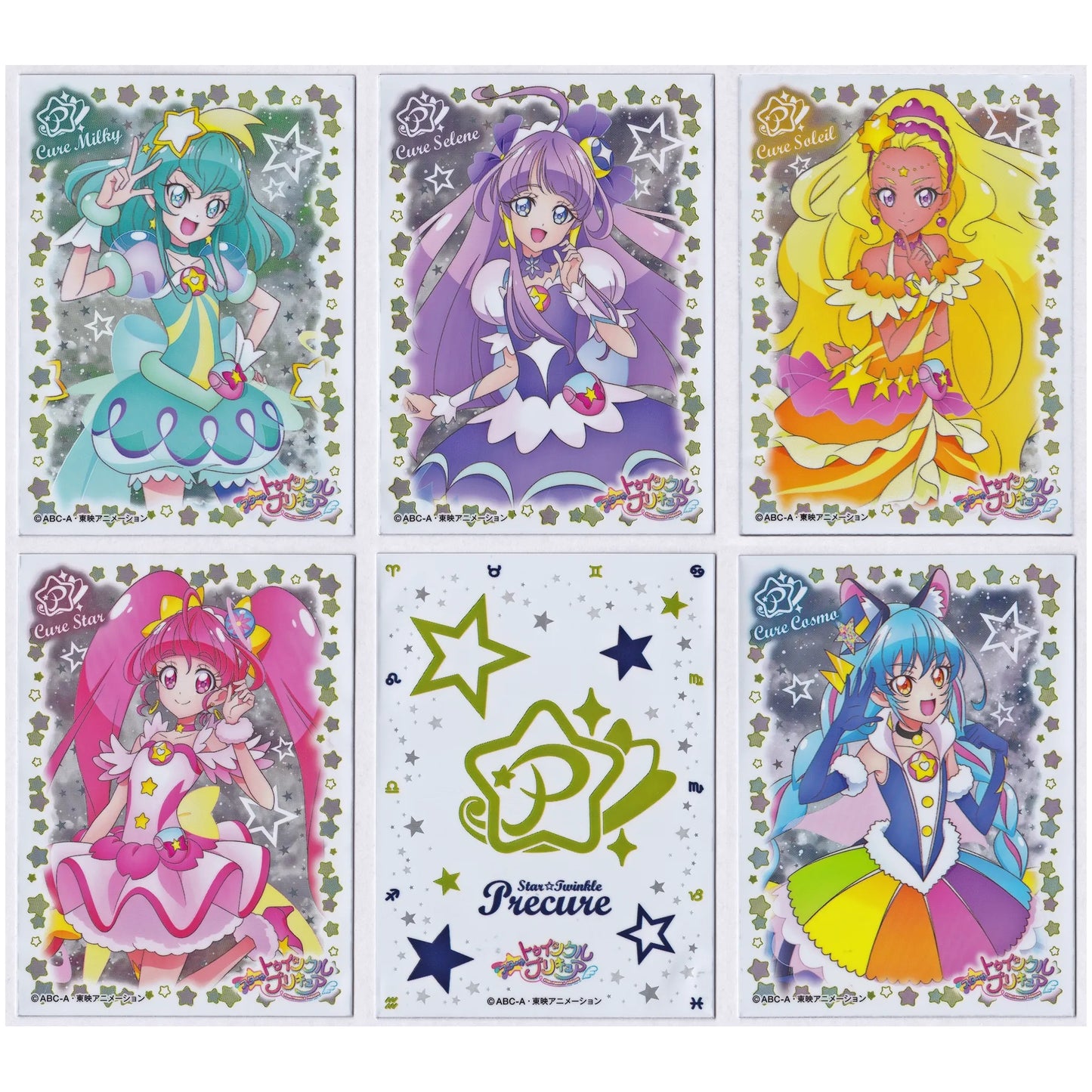 スタートゥインクルプリキュア キャラクタースリーブ