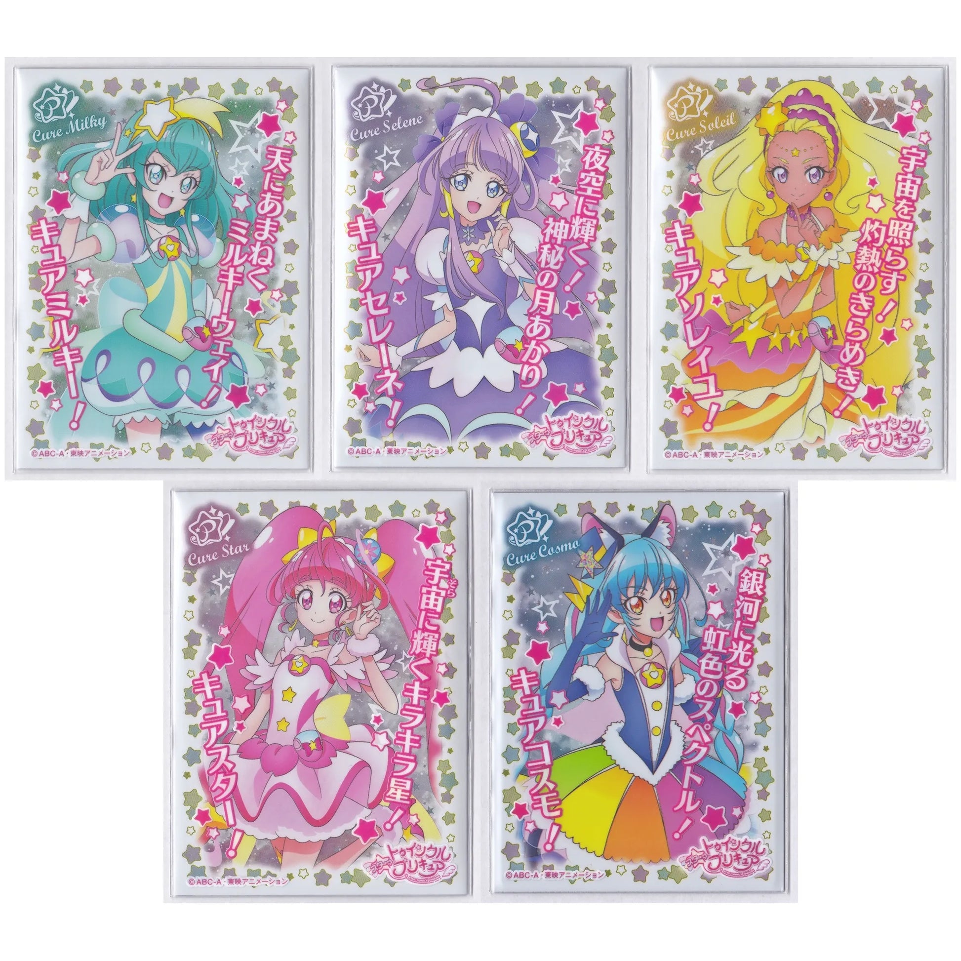 スタートゥインクルプリキュア キャラクターオーバースリーブ