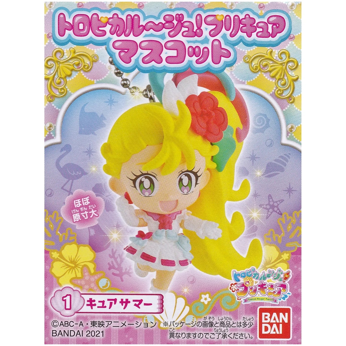 トロピカル～ジュプリキュア マスコット キュアサマー