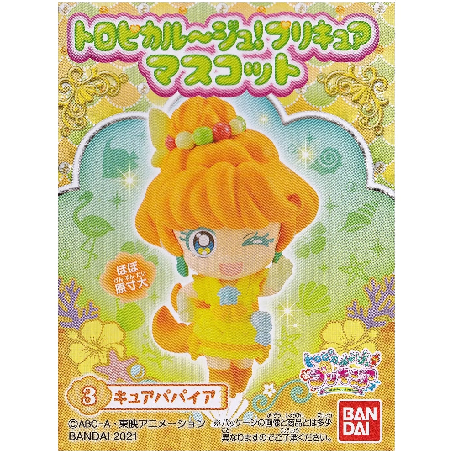 トロピカル～ジュプリキュア マスコット キュアパパイア