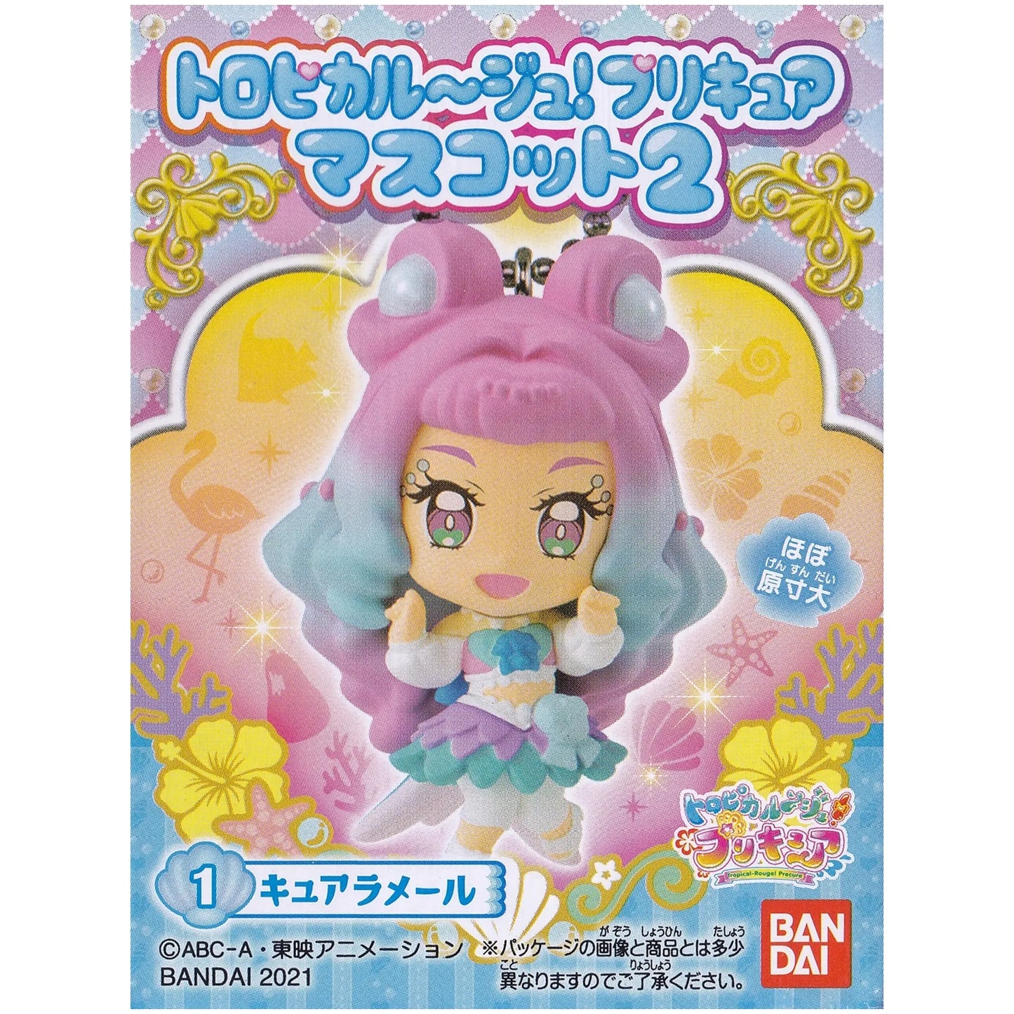 トロピカル～ジュプリキュア マスコット2 キュアラメール