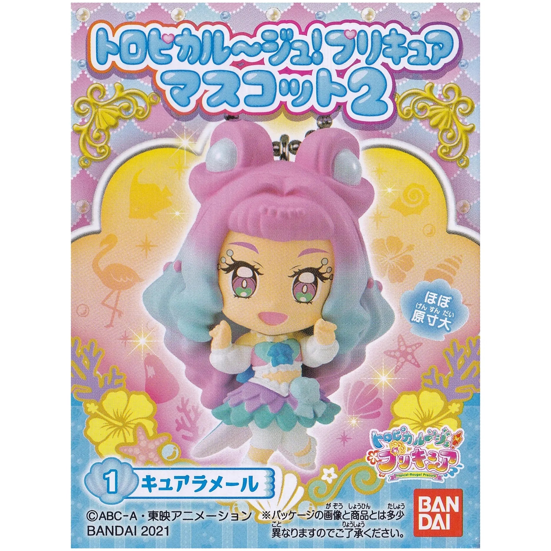 トロピカル～ジュプリキュア マスコット2 キュアラメール