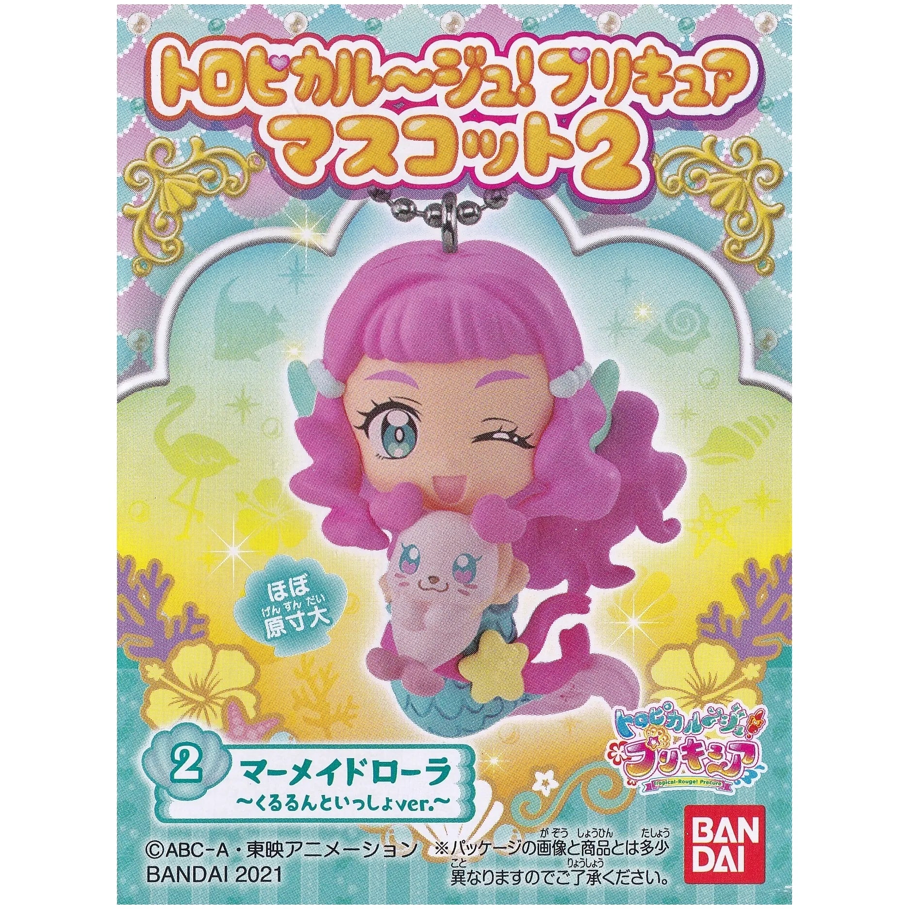 トロピカル～ジュプリキュア マスコット2 ローラ