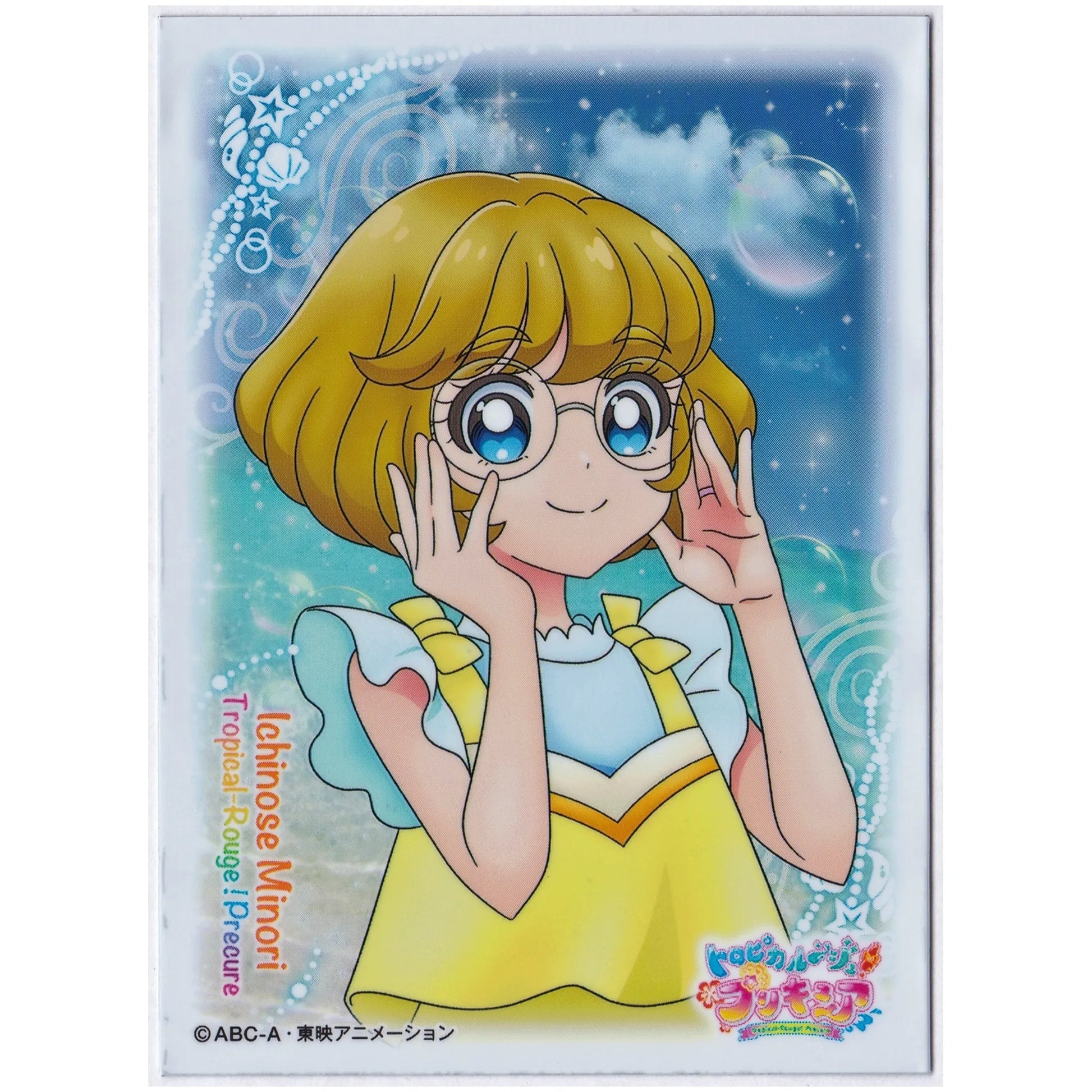 Amazon | エンスカイ キャラクタースリーブ ヒーリングっど