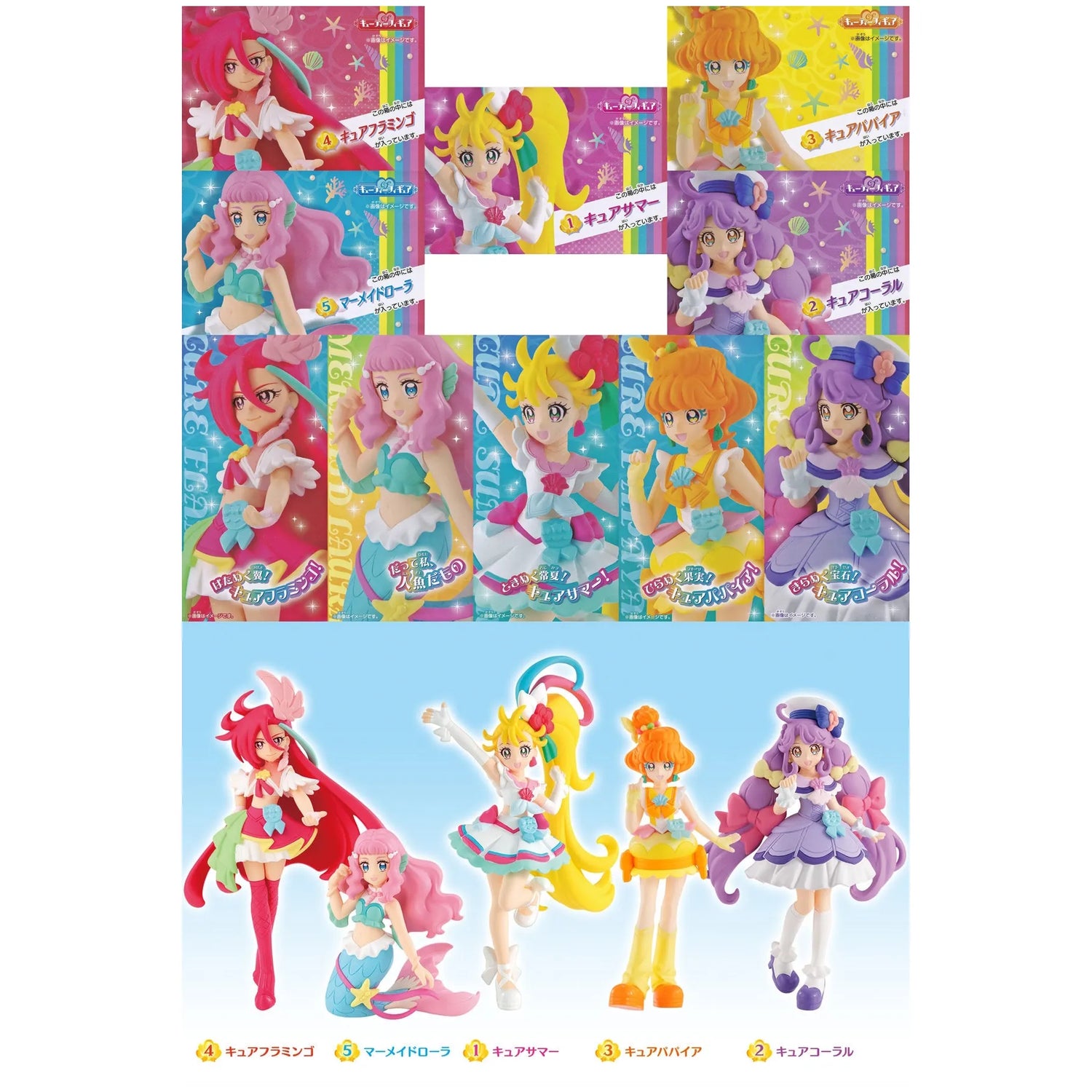 トロピカル～ジュプリキュア キューティーフィギュア